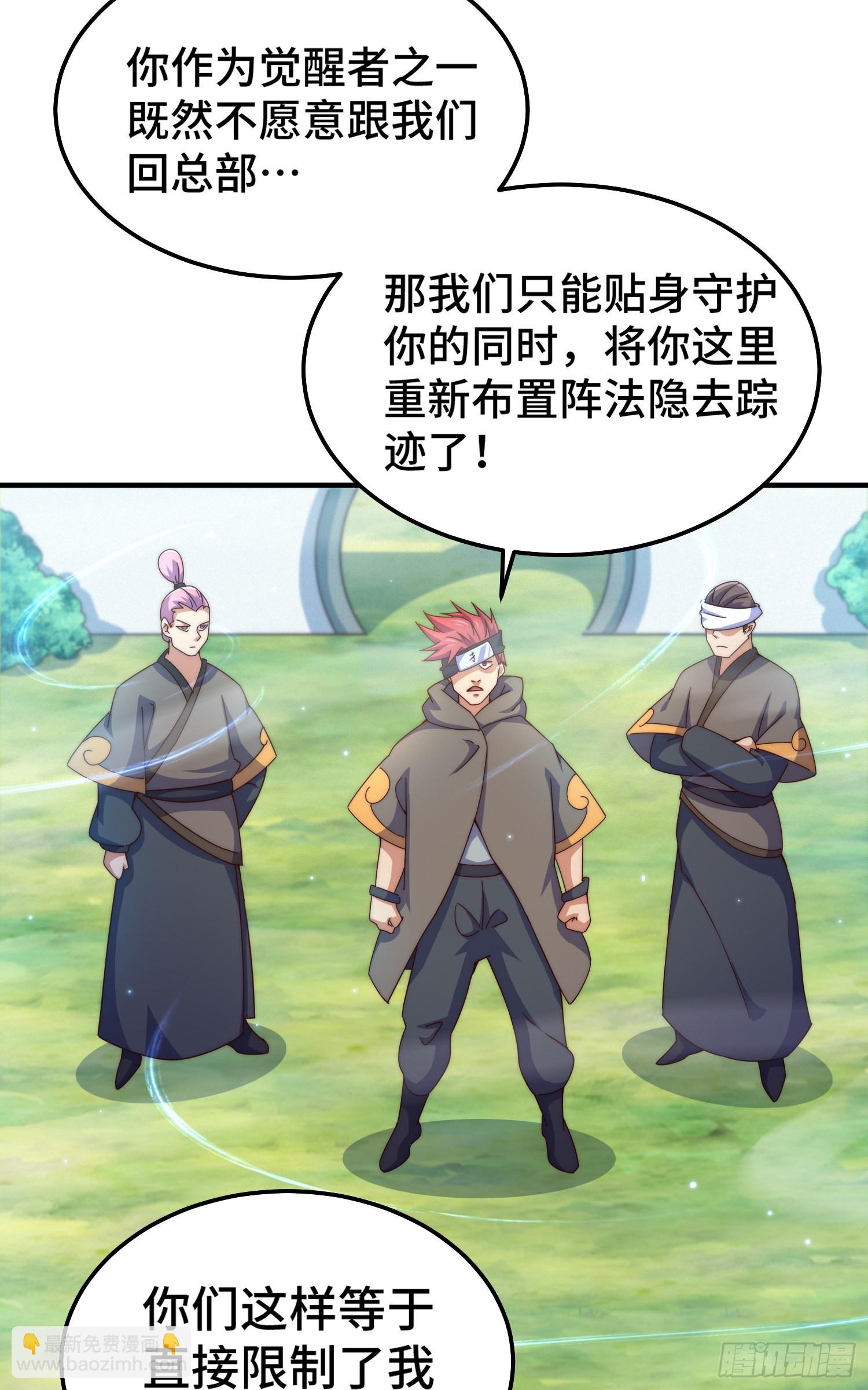 第145话 这就是阵眼？(1/2)-第153话