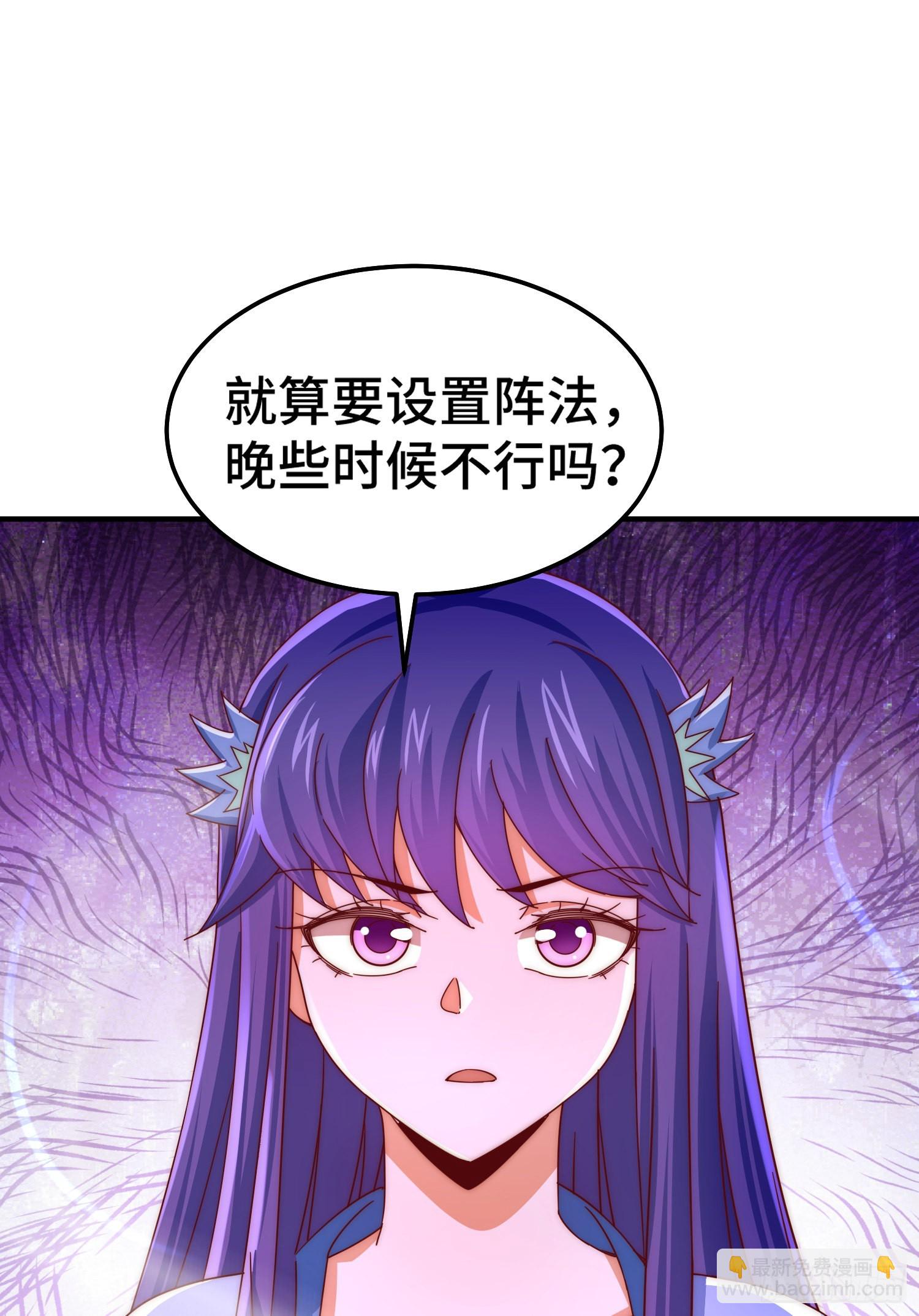 第145话 这就是阵眼？(1/2)-第153话