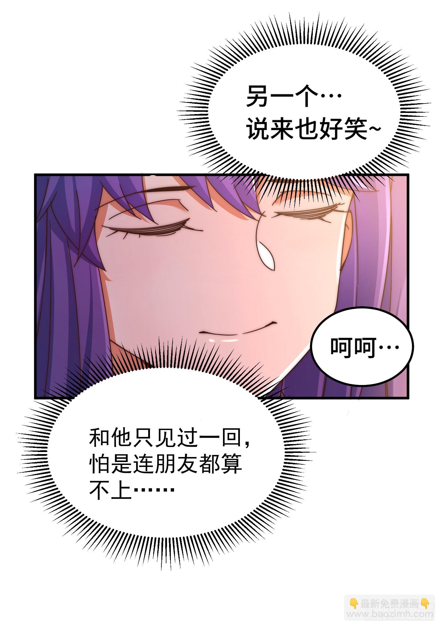 第145话 这就是阵眼？(1/2)-第153话