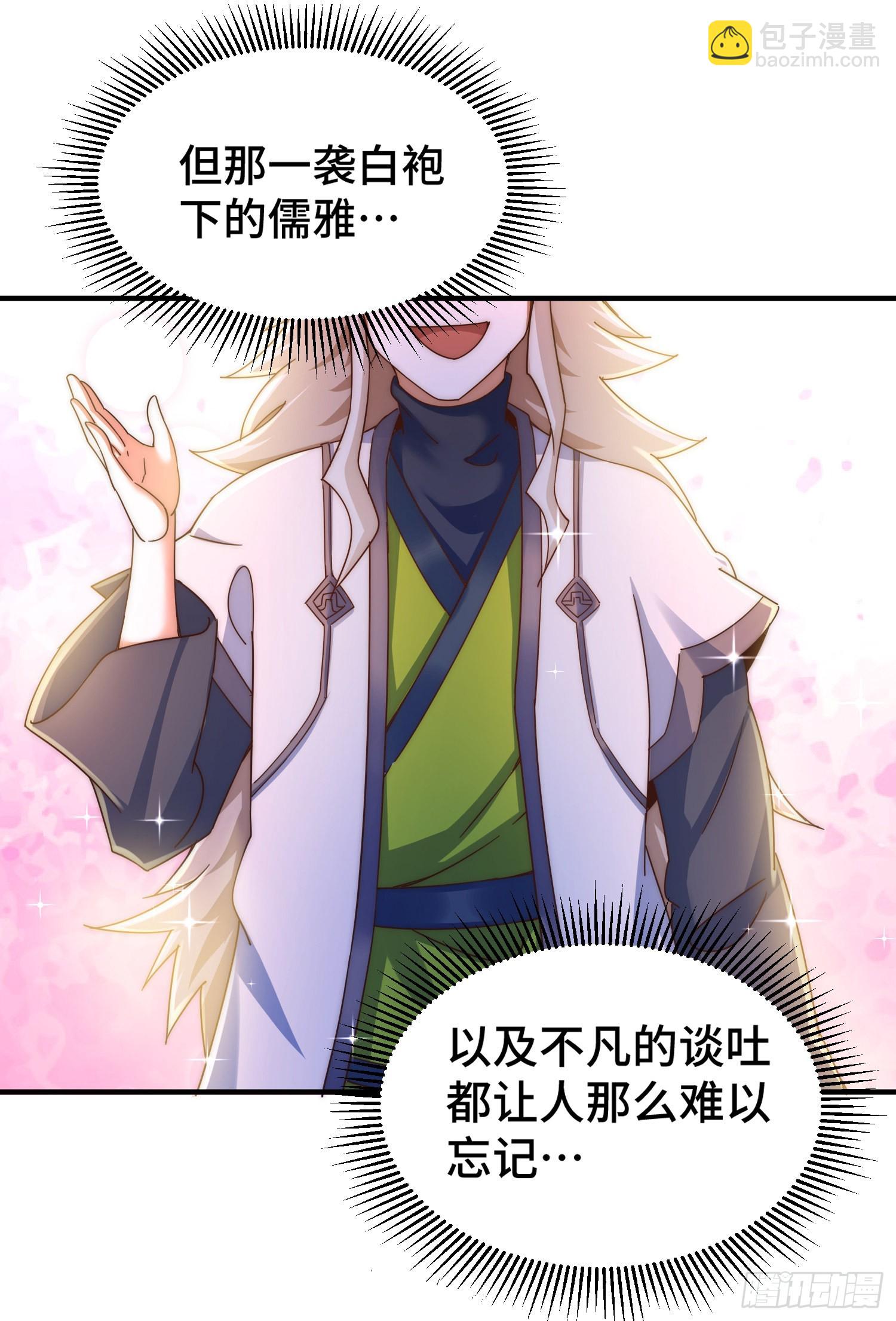 第145话 这就是阵眼？(1/2)-第153话