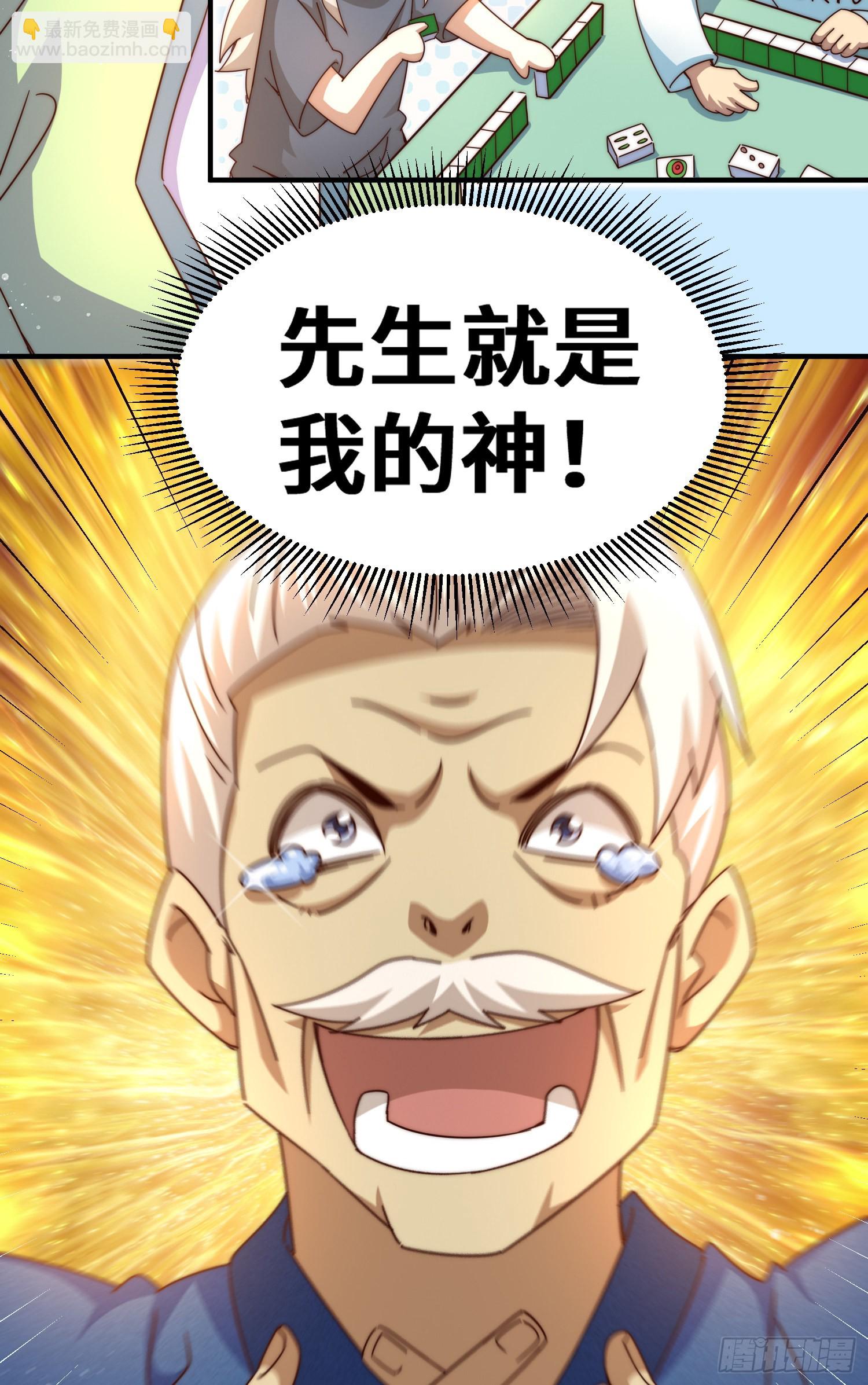 第145话 这就是阵眼？(1/2)-第153话