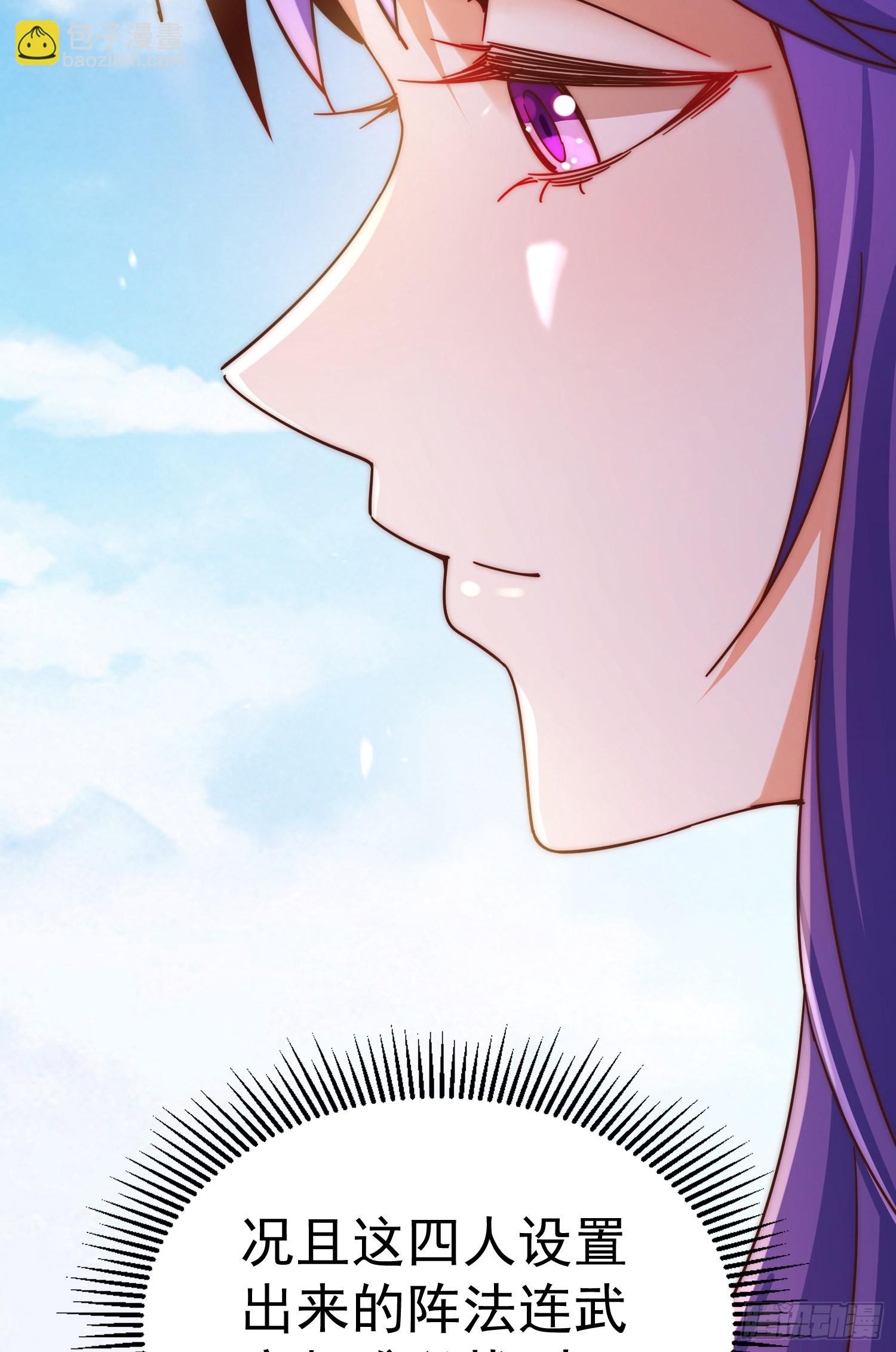 第145话 这就是阵眼？(1/2)-第153话