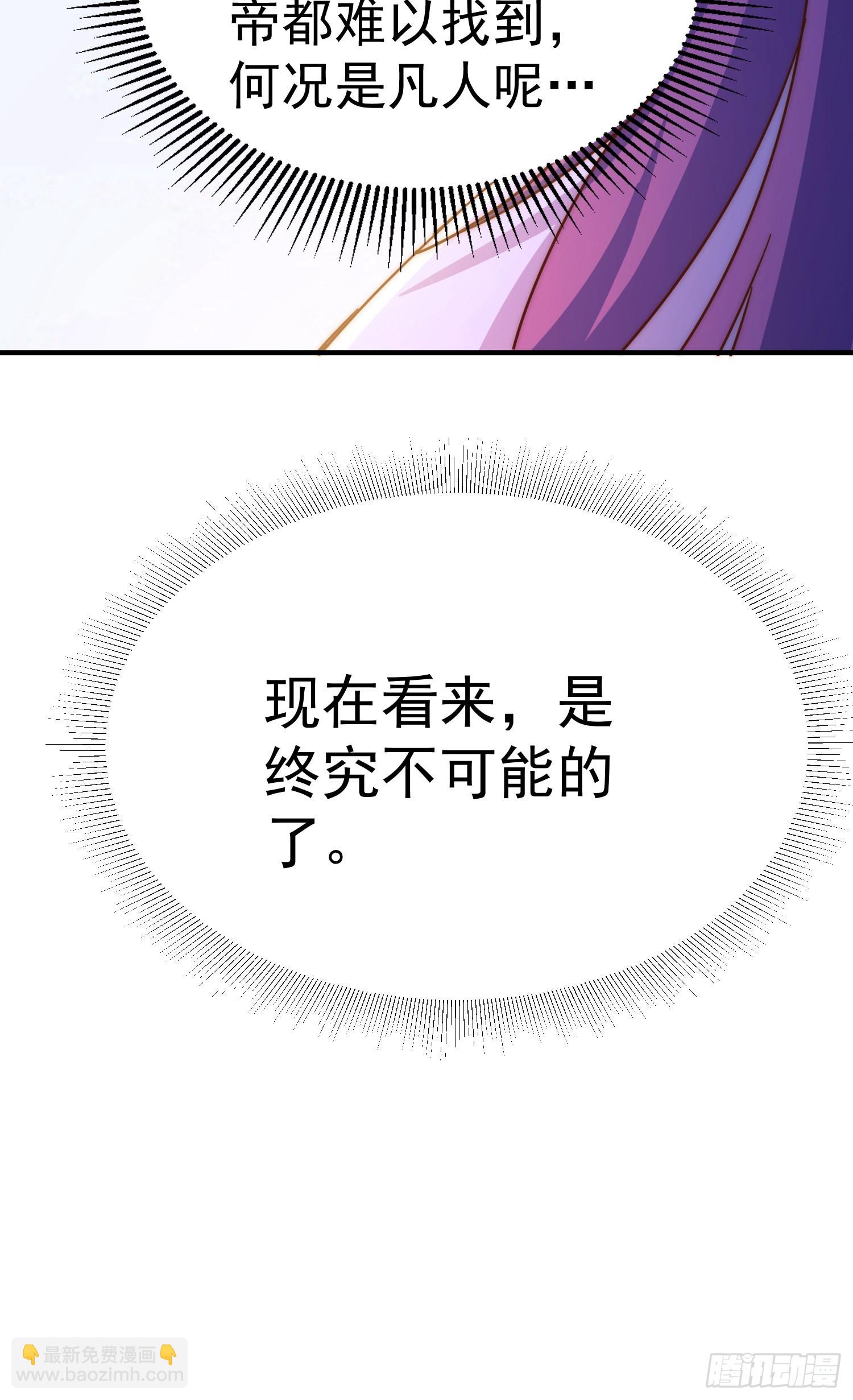 第145话 这就是阵眼？(1/2)-第153话