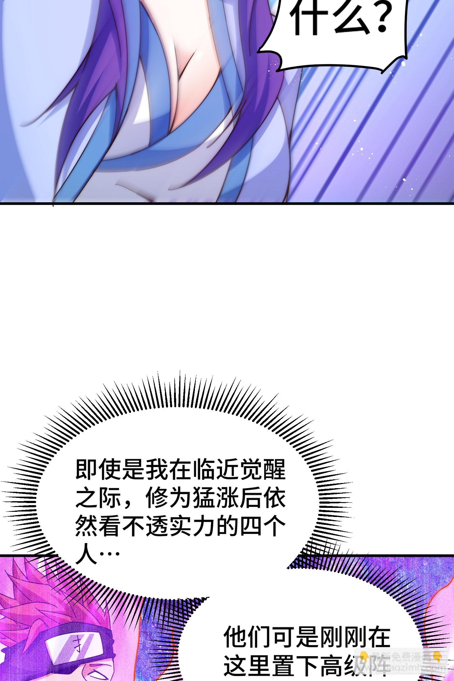 第145话 这就是阵眼？(1/2)-第153话