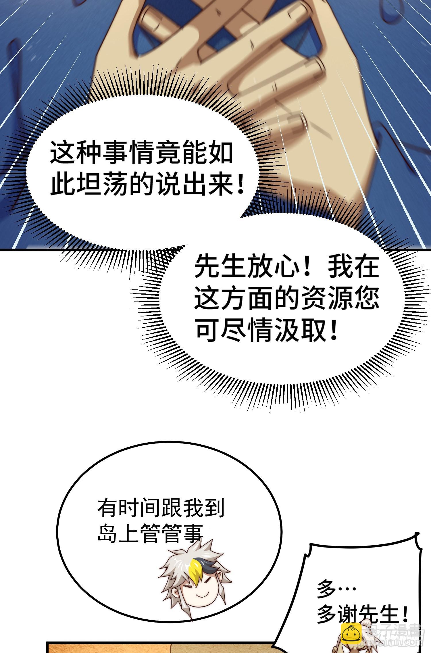 第145话 这就是阵眼？(1/2)-第153话