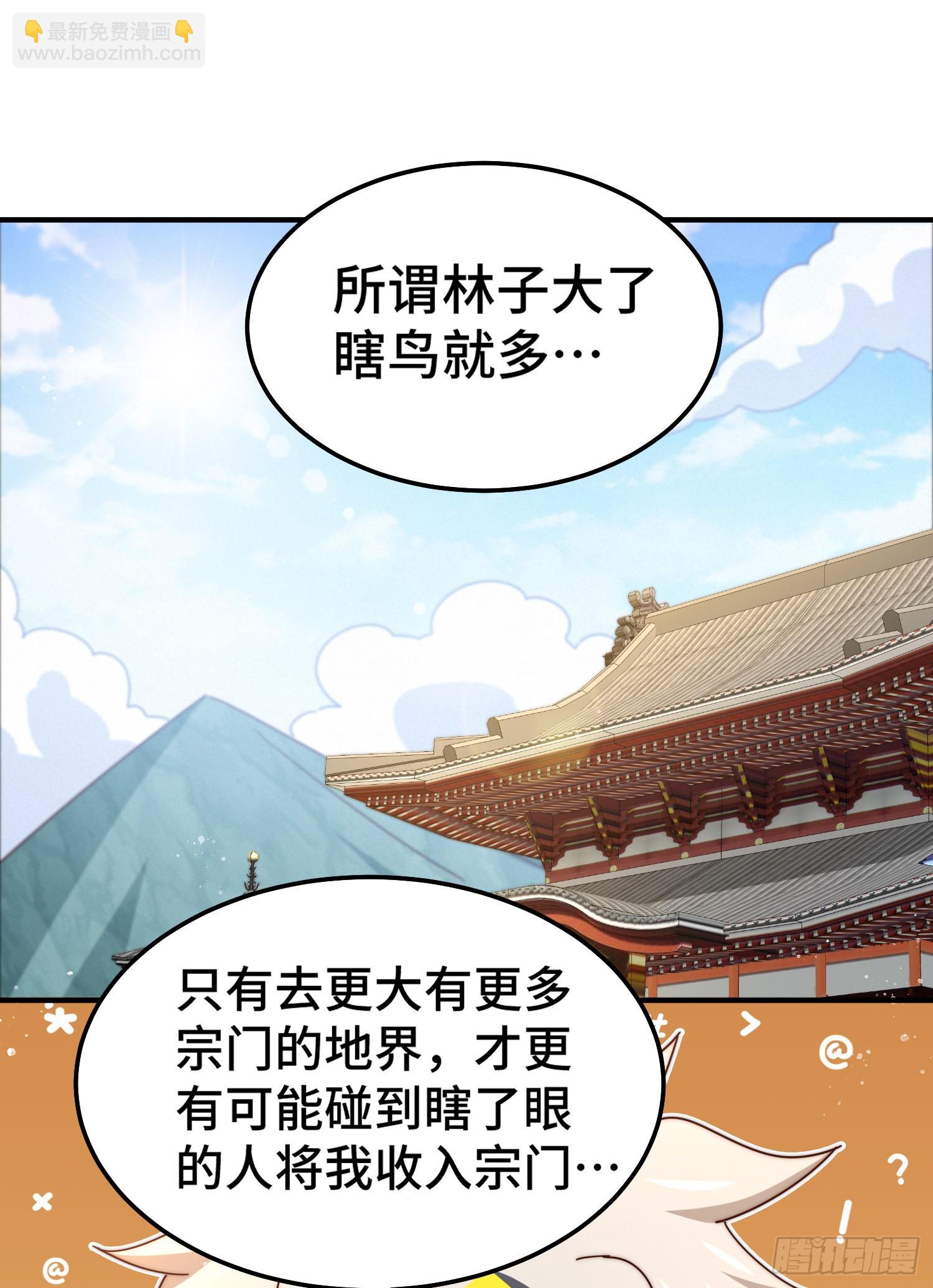 第145话 这就是阵眼？(1/2)-第153话