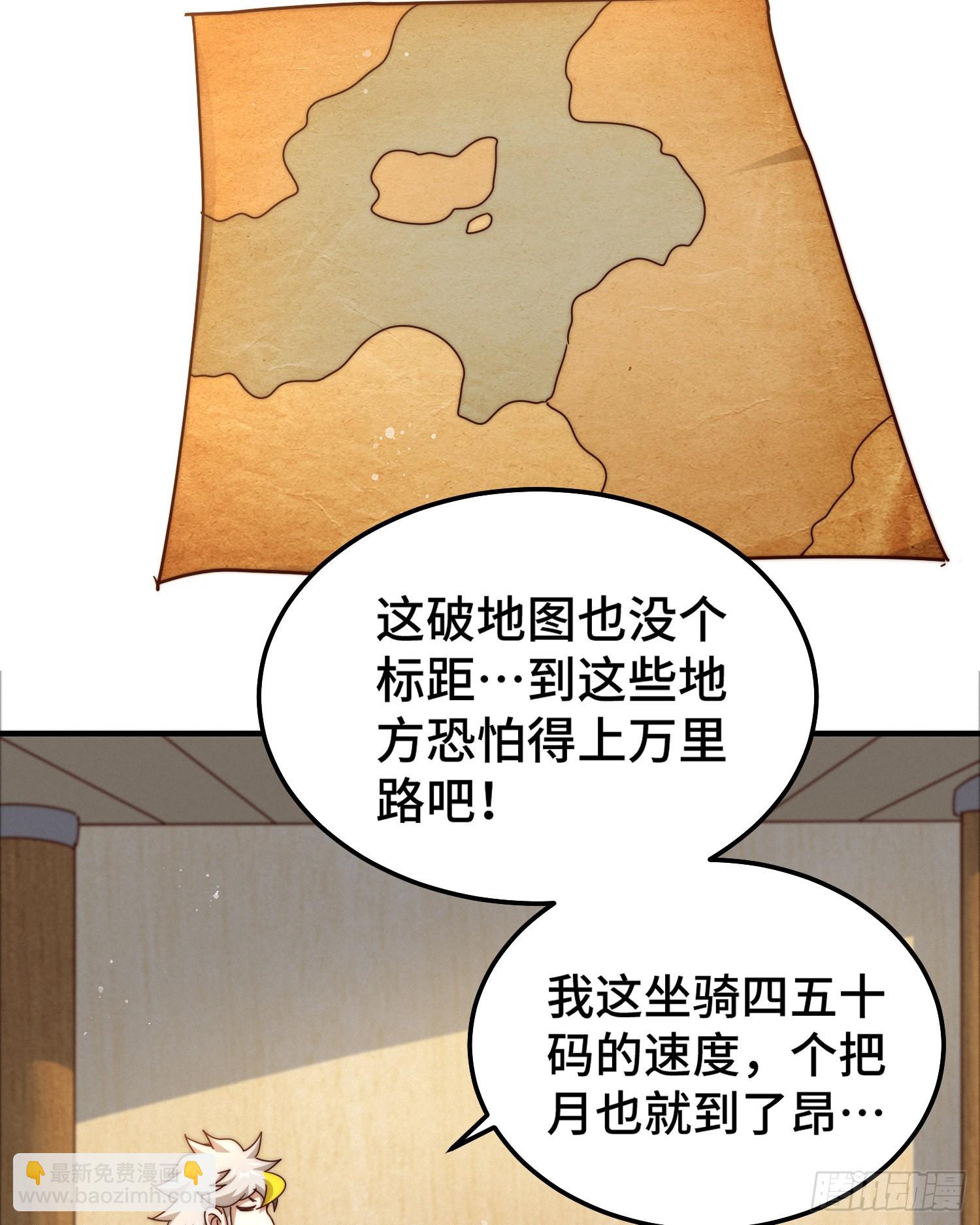 第145话 这就是阵眼？(1/2)-第153话