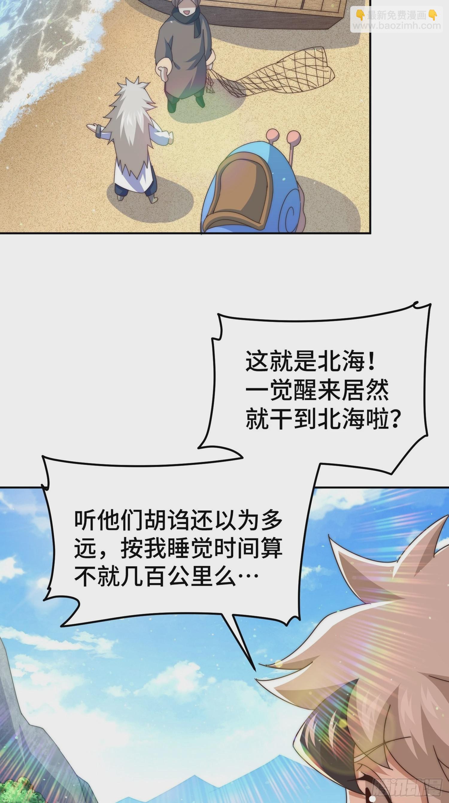 第147话  你摸我？(1/2)-第155话