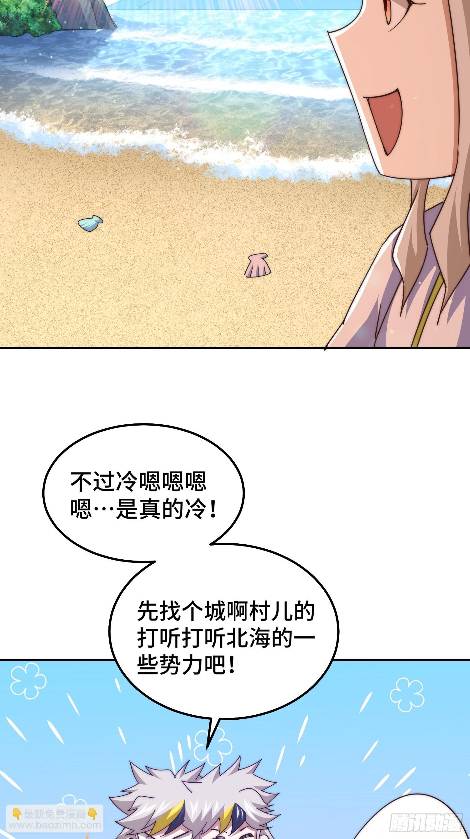 第147话  你摸我？(1/2)-第155话