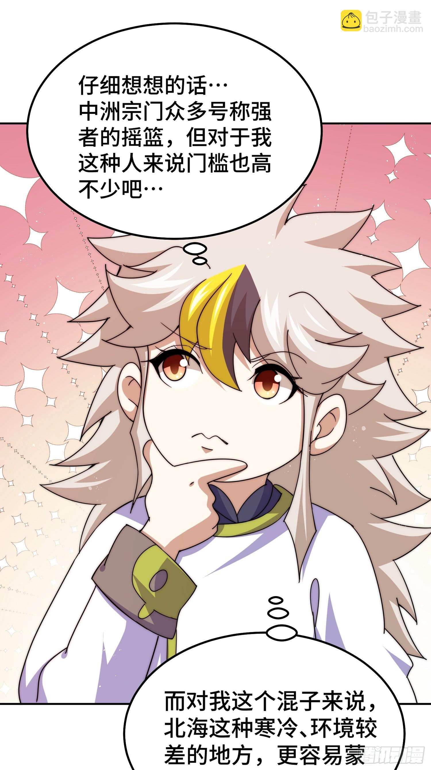 第147话  你摸我？(1/2)-第155话