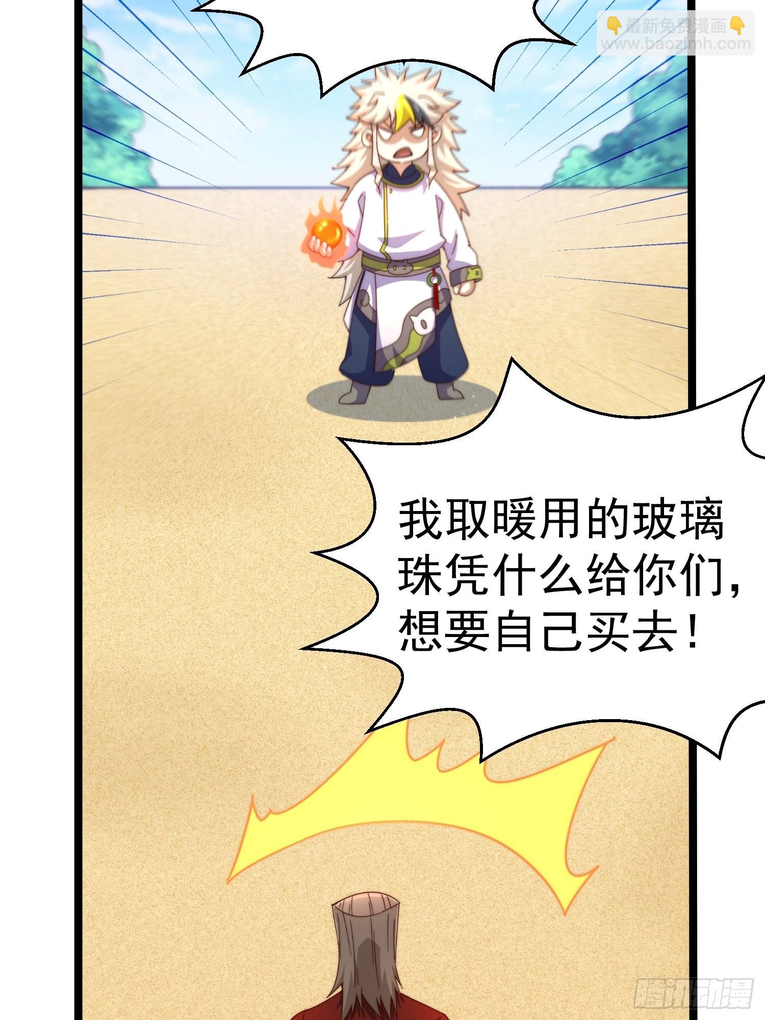 第147话  你摸我？(1/2)-第155话
