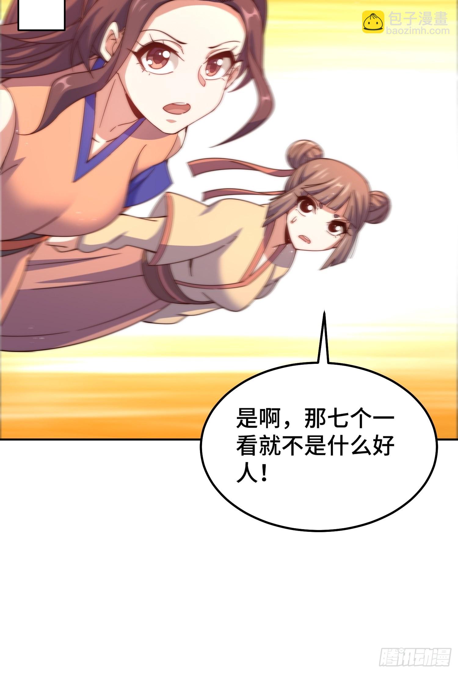第147话  你摸我？(1/2)-第155话