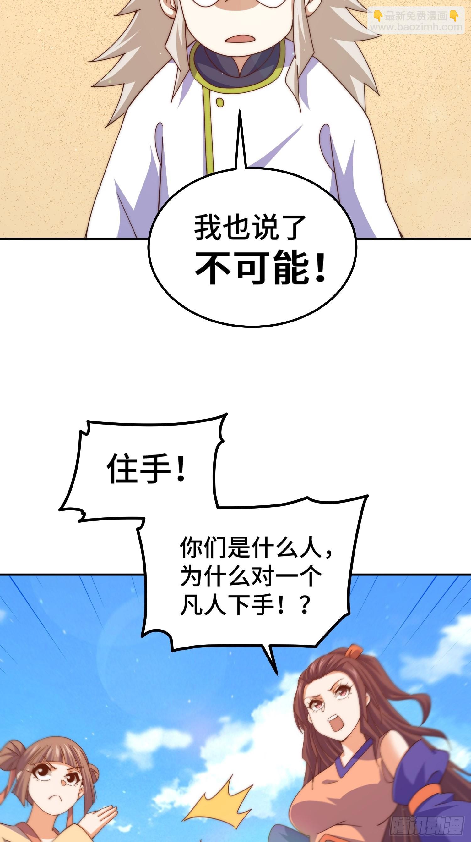 第147话  你摸我？(1/2)-第155话