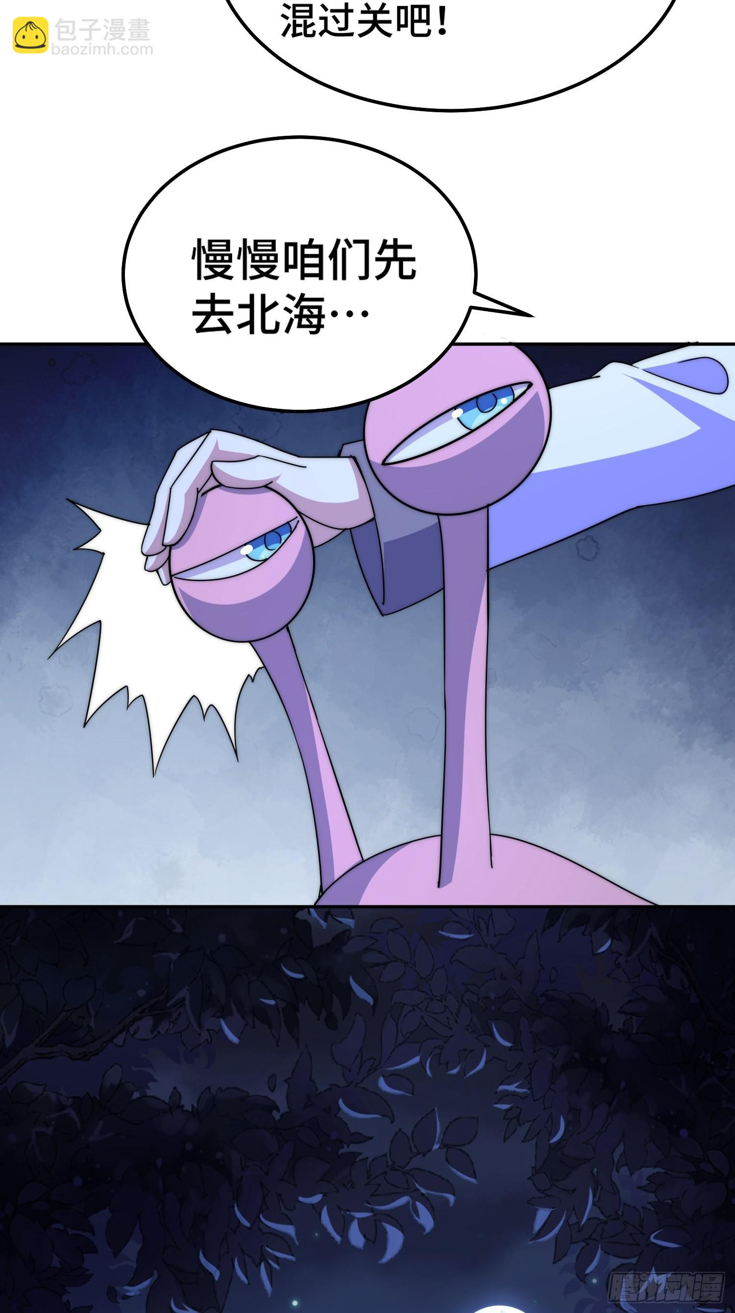 第147话  你摸我？(1/2)-第155话