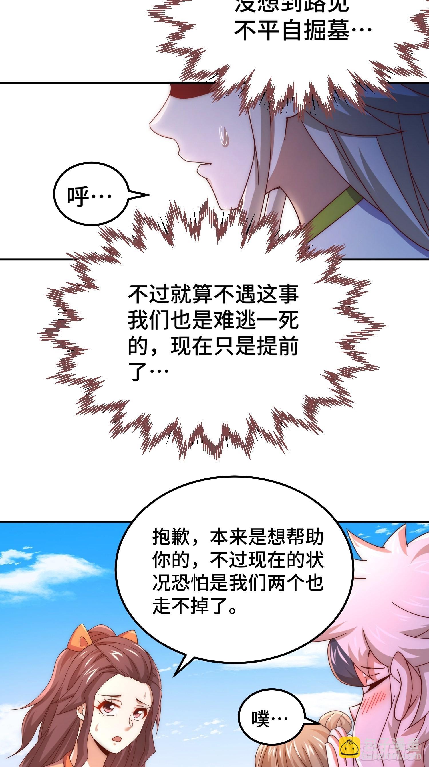 第147话  你摸我？(1/2)-第155话