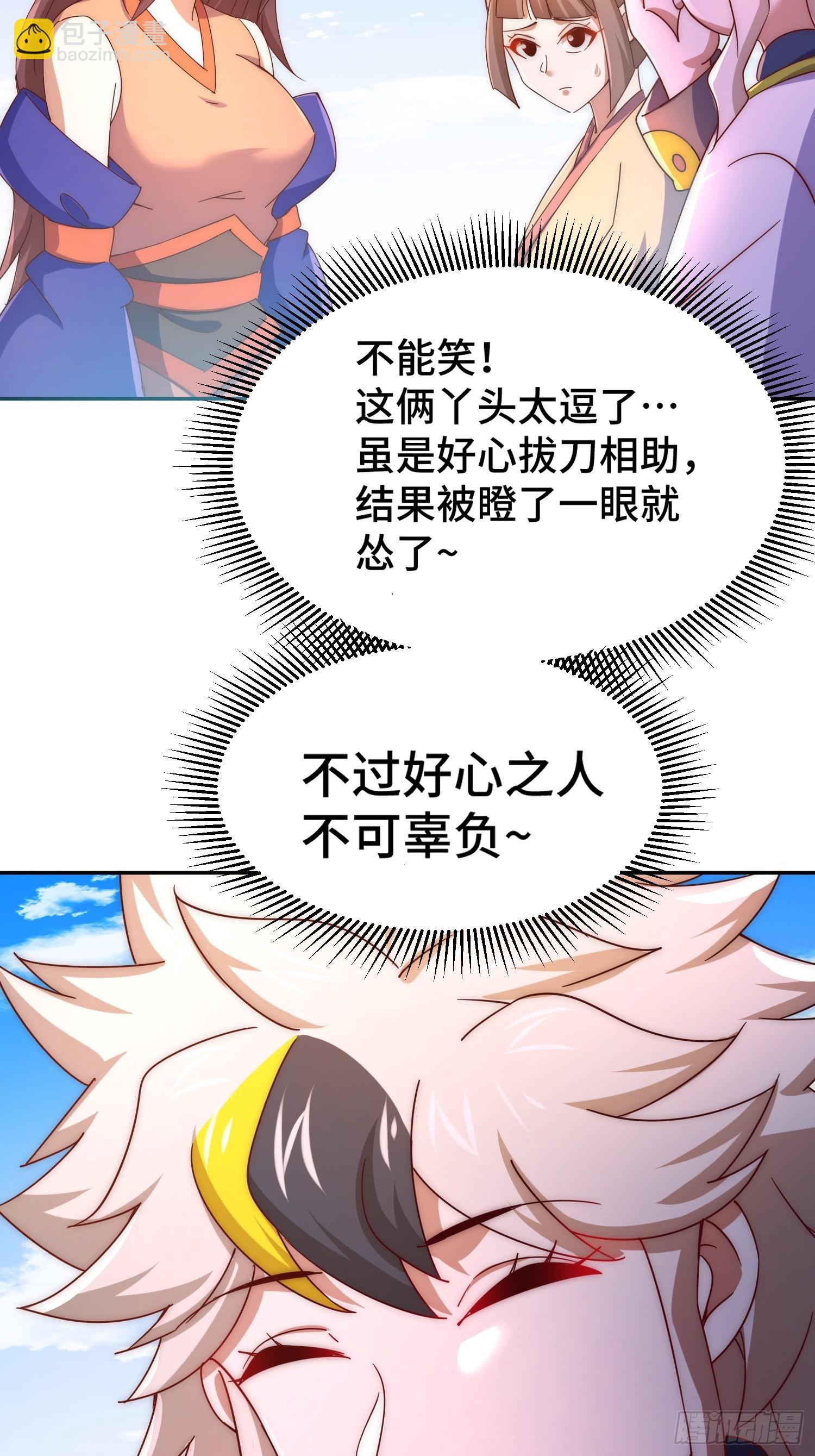 第147话  你摸我？(1/2)-第155话