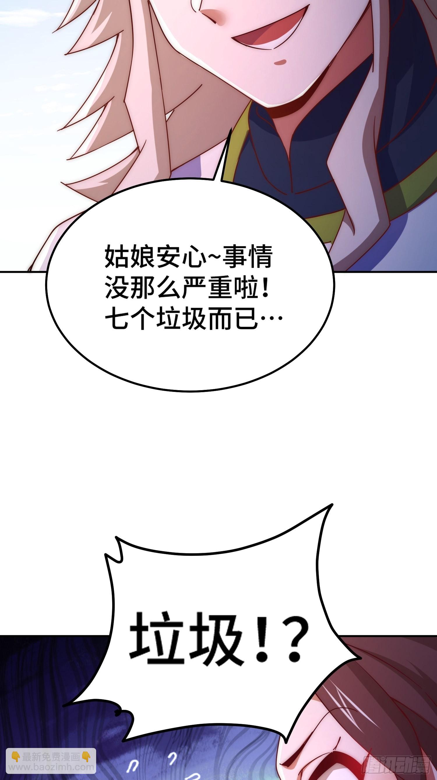 第147话  你摸我？(1/2)-第155话