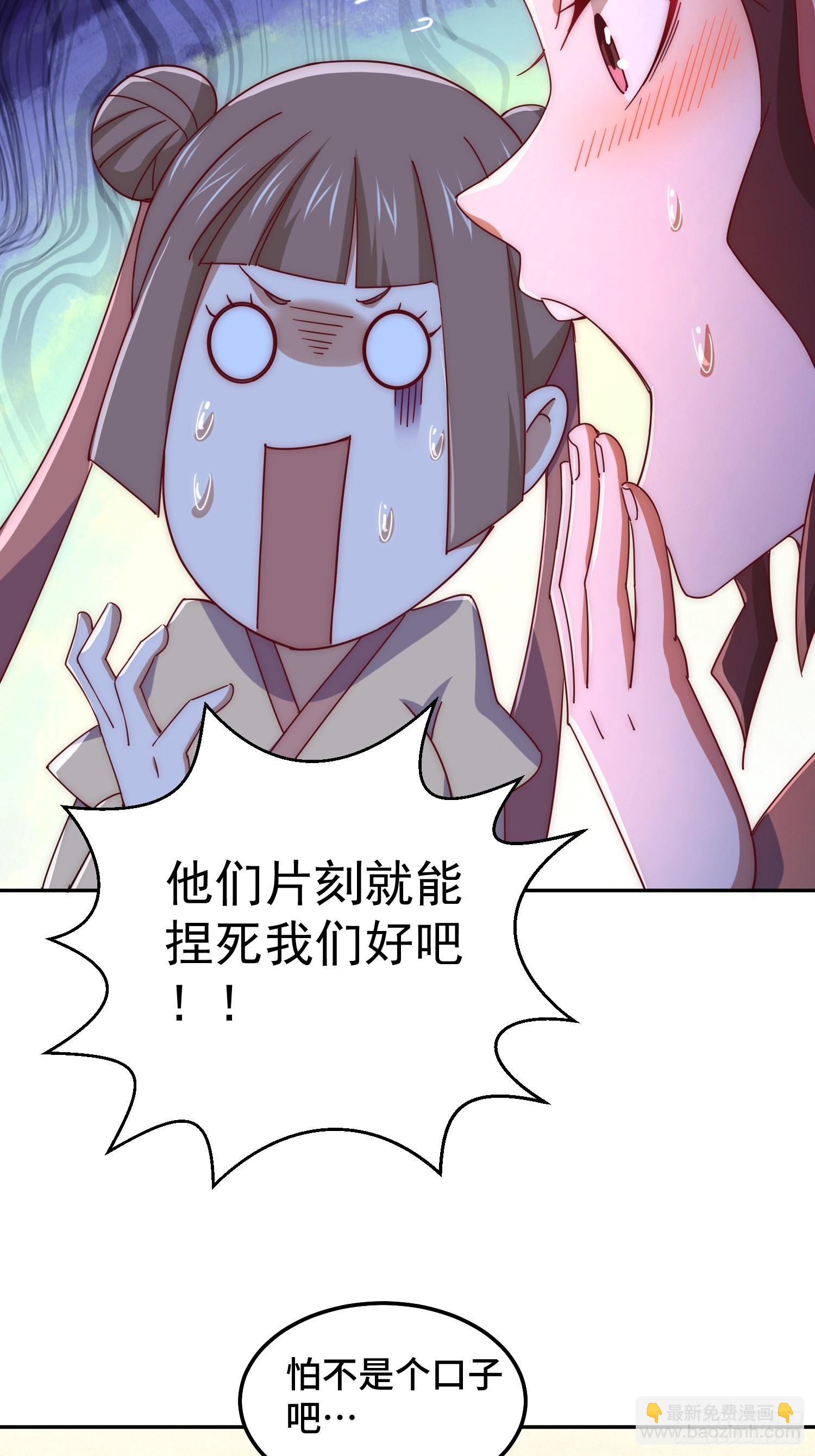 第147话  你摸我？(1/2)-第155话