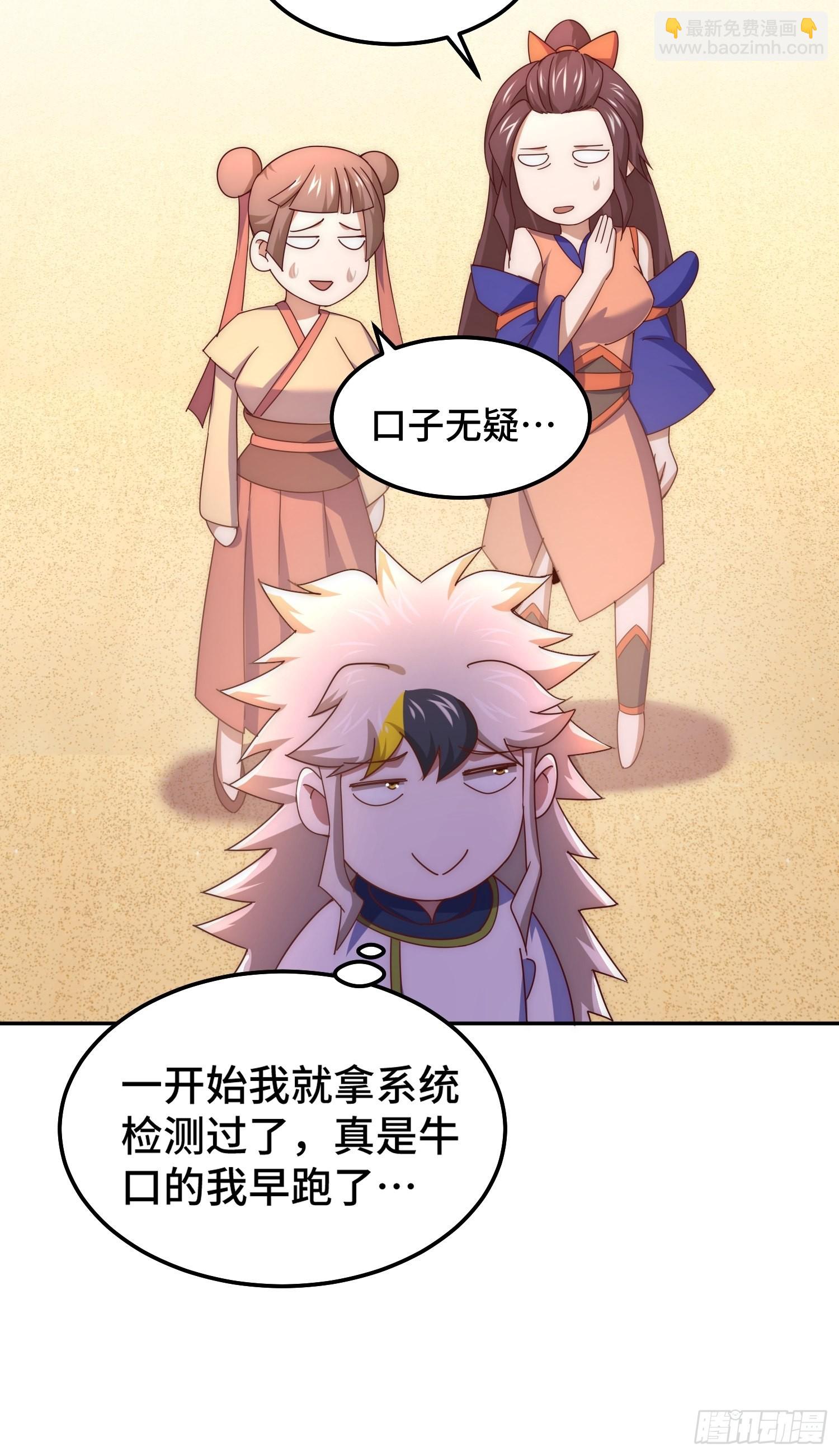 第147话  你摸我？(1/2)-第155话
