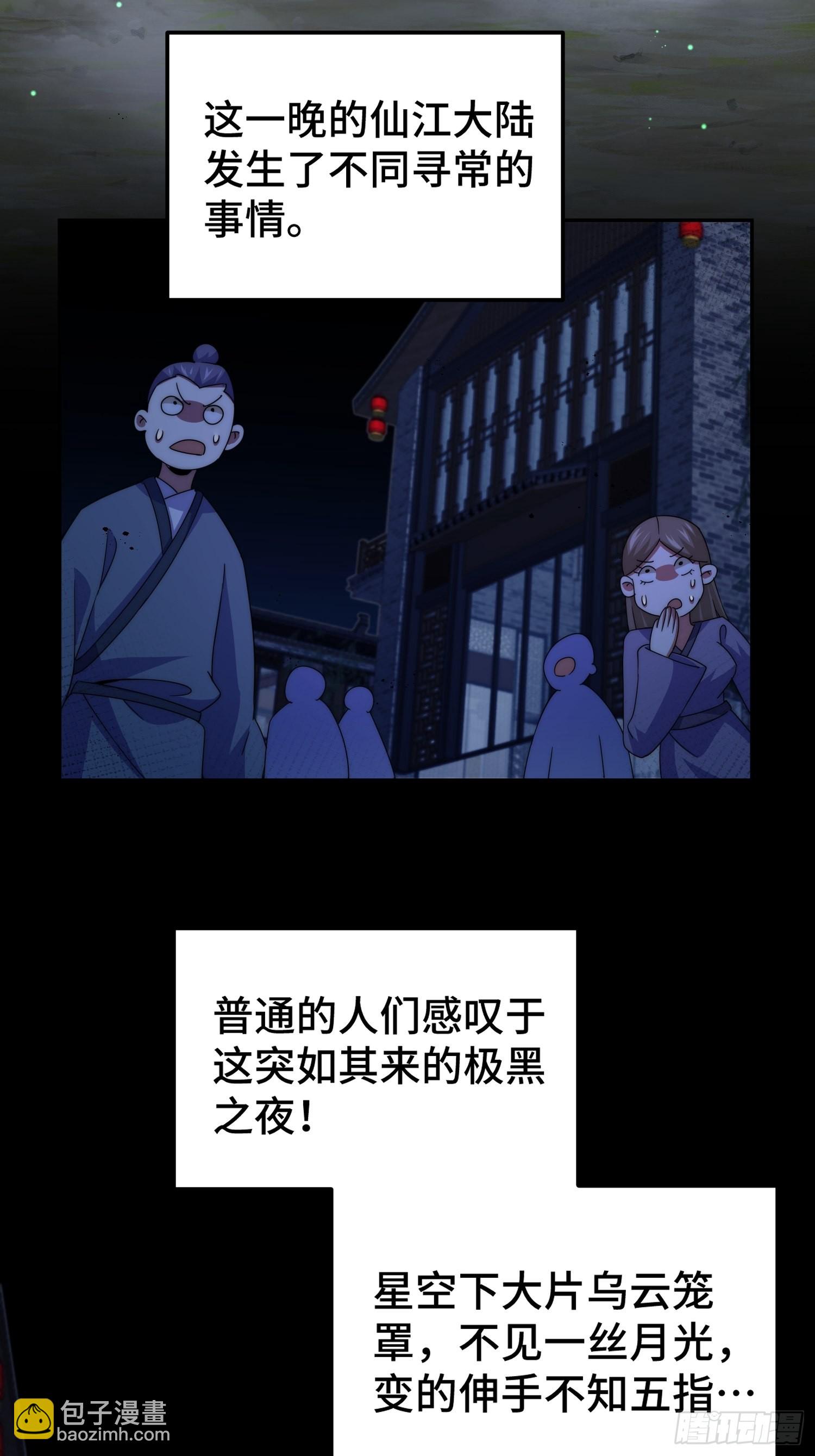 第147话  你摸我？(1/2)-第155话