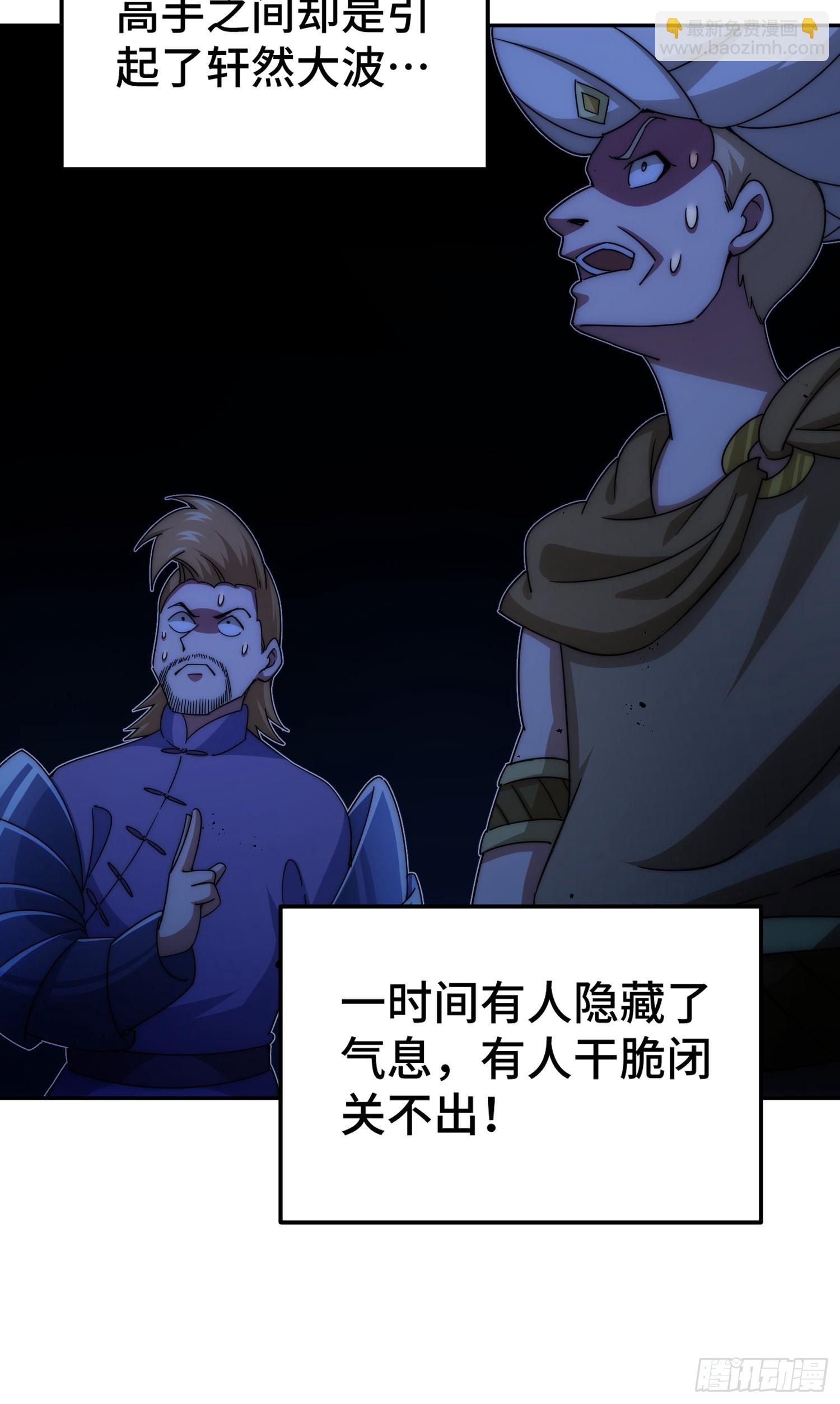 第147话  你摸我？(1/2)-第155话