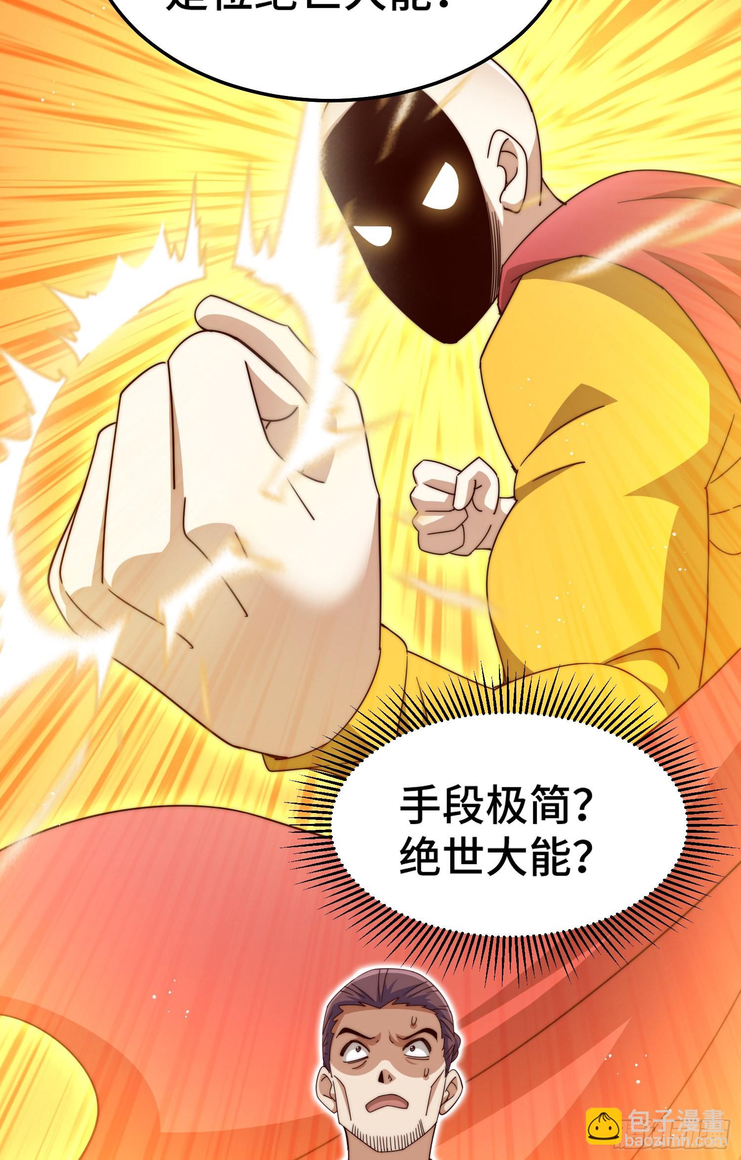 第149话 小丑竟然是我(1/2)-第157话