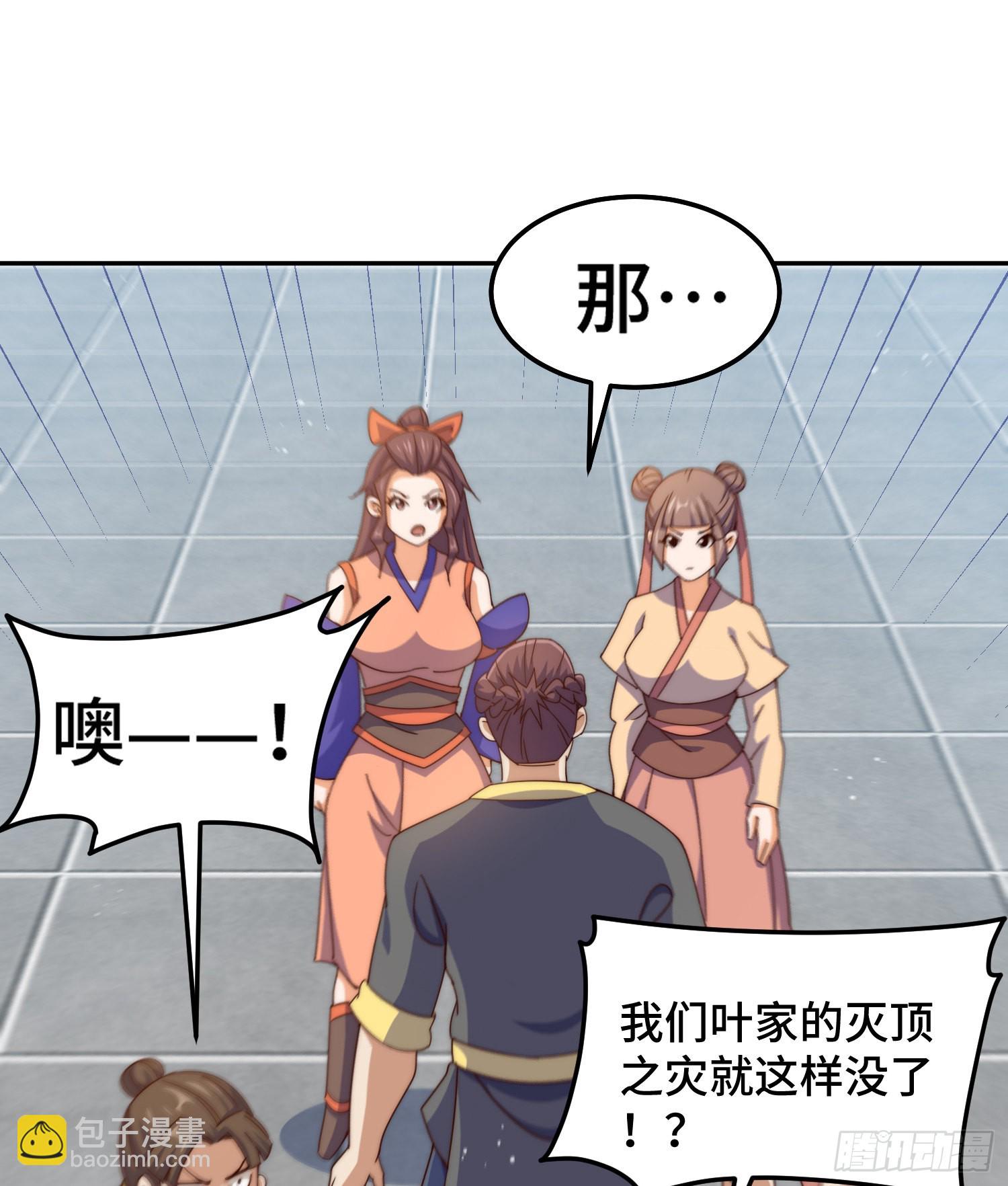 第149话 小丑竟然是我(1/2)-第157话