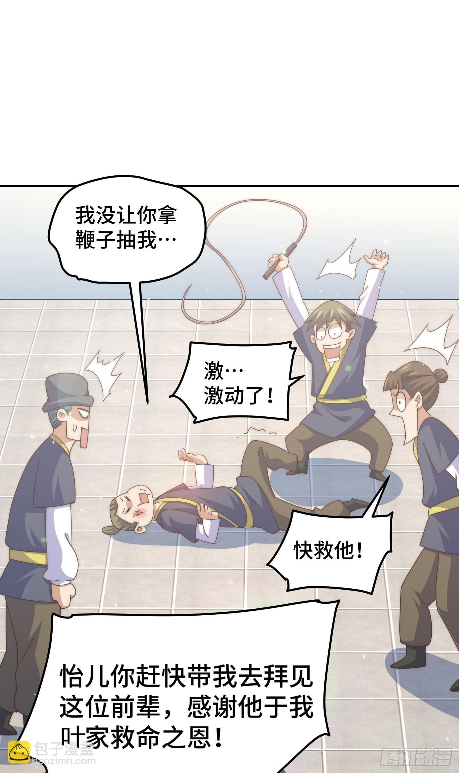 第149话 小丑竟然是我(1/2)-第157话
