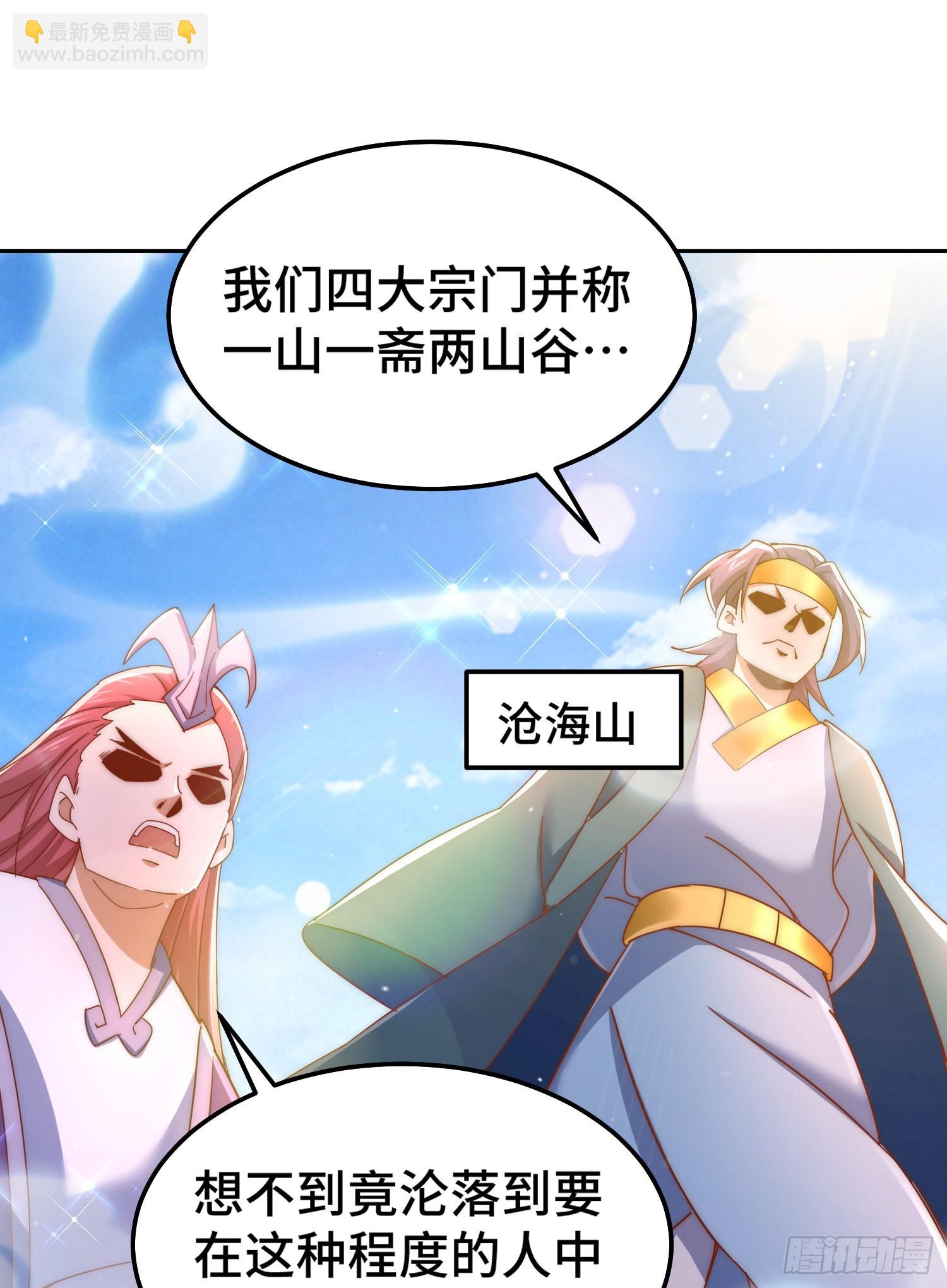 第149话 小丑竟然是我(1/2)-第157话