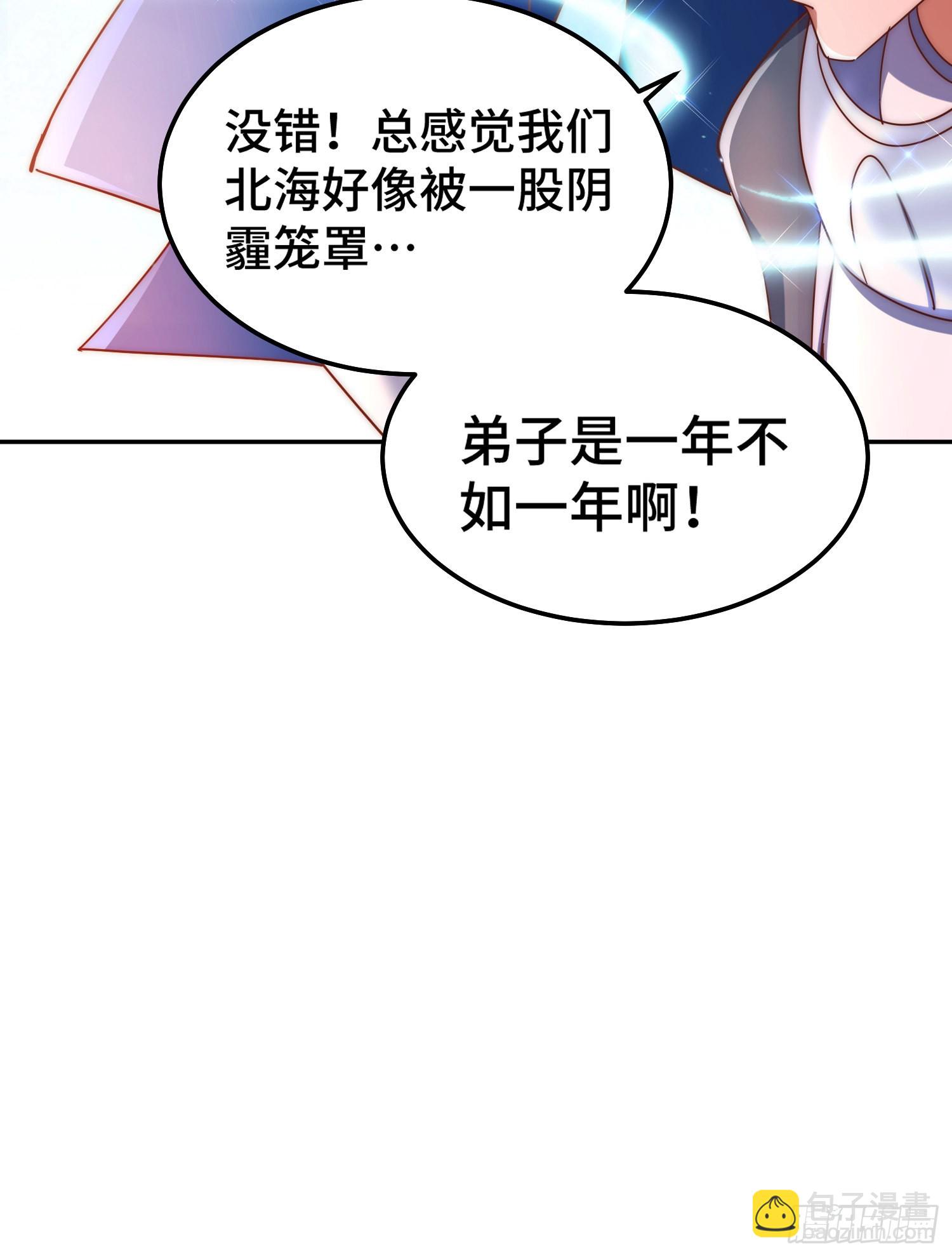第149话 小丑竟然是我(1/2)-第157话