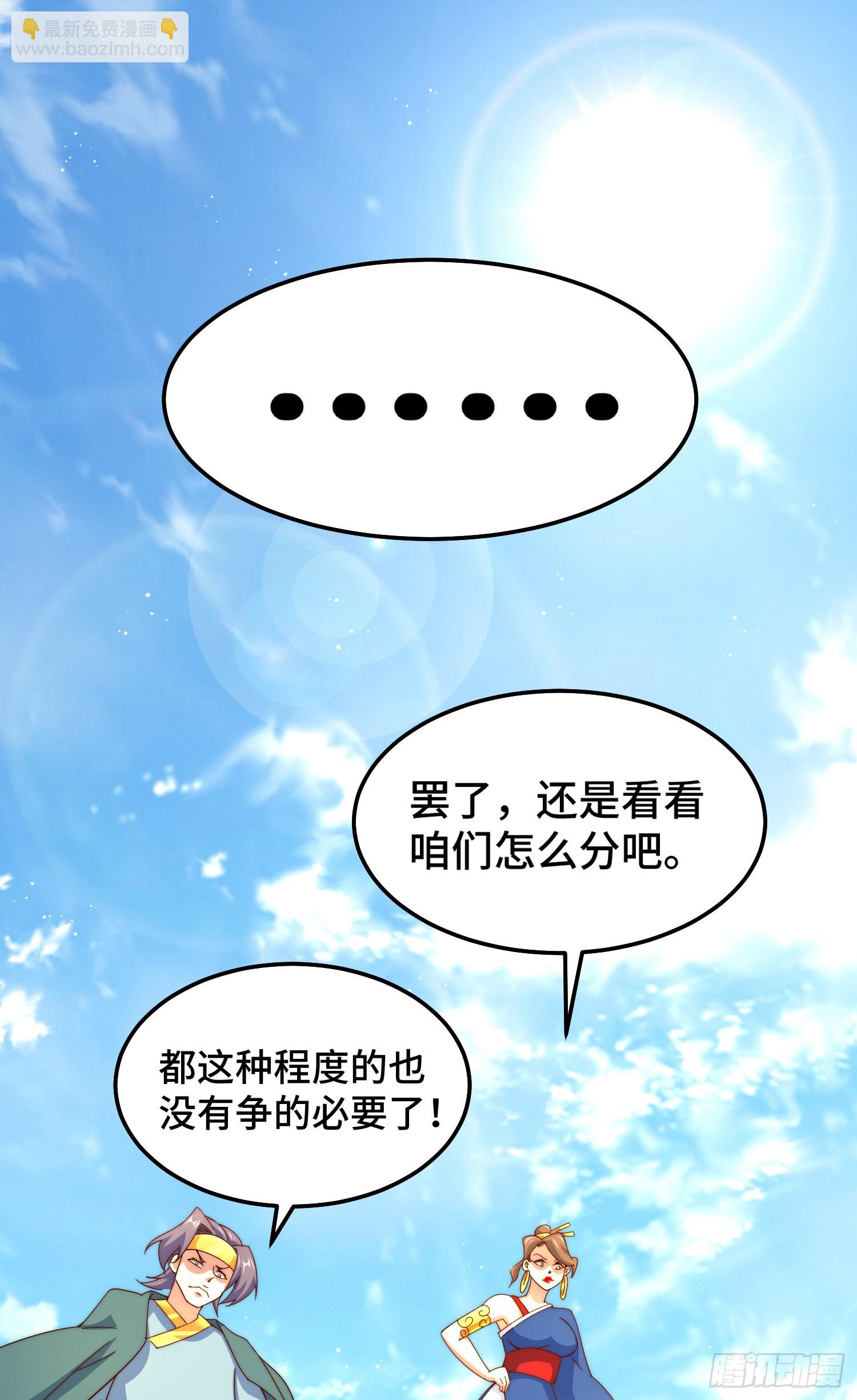 第149话 小丑竟然是我(1/2)-第157话