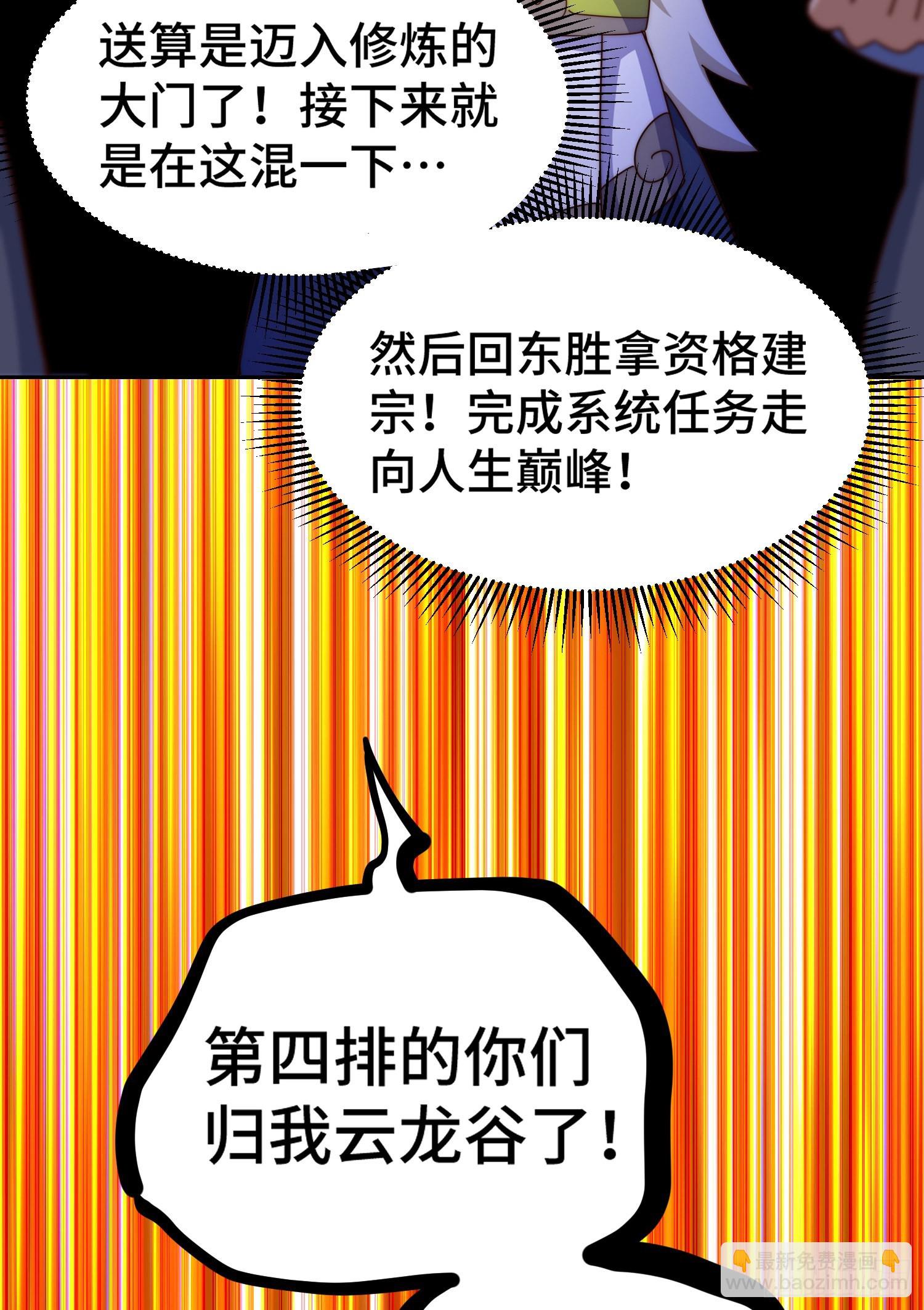 第149话 小丑竟然是我(1/2)-第157话