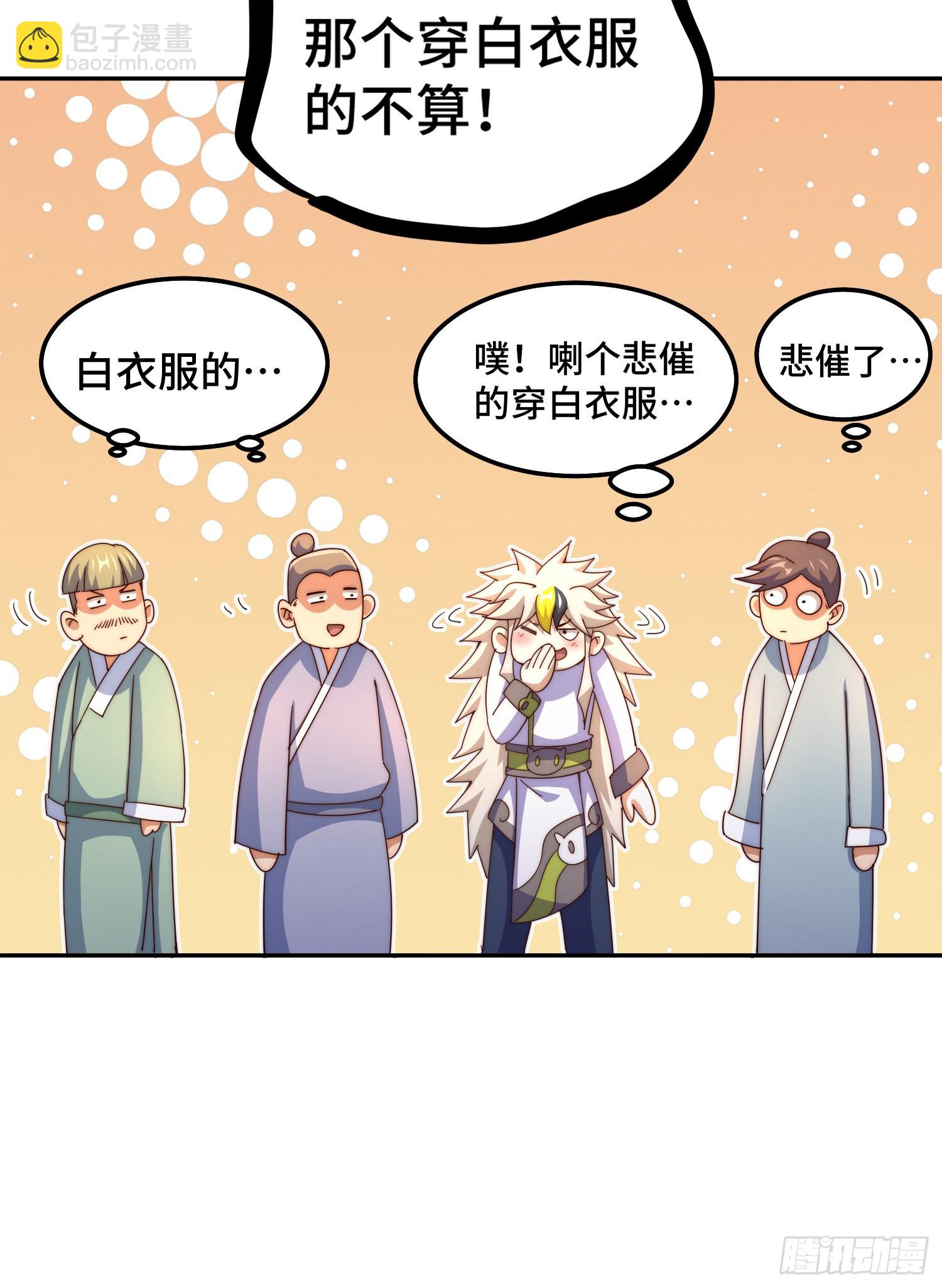 第149话 小丑竟然是我(1/2)-第157话