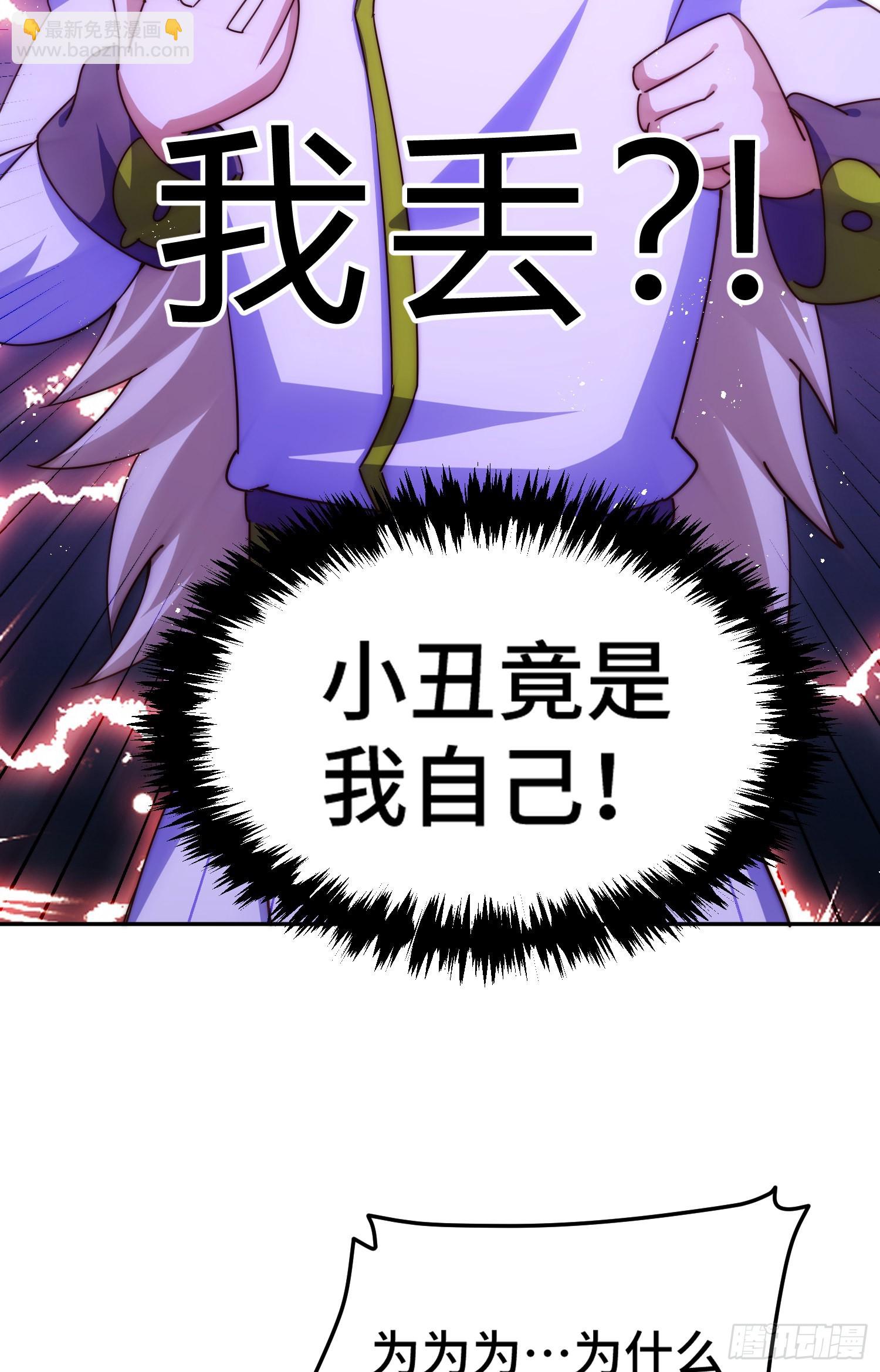 第149话 小丑竟然是我(1/2)-第157话