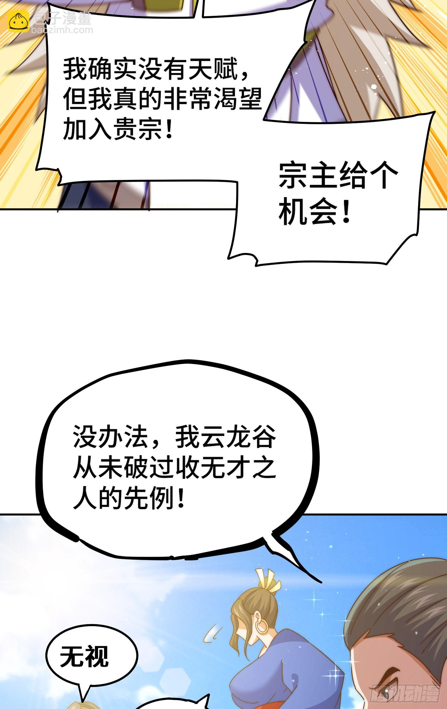 第149话 小丑竟然是我(1/2)-第157话