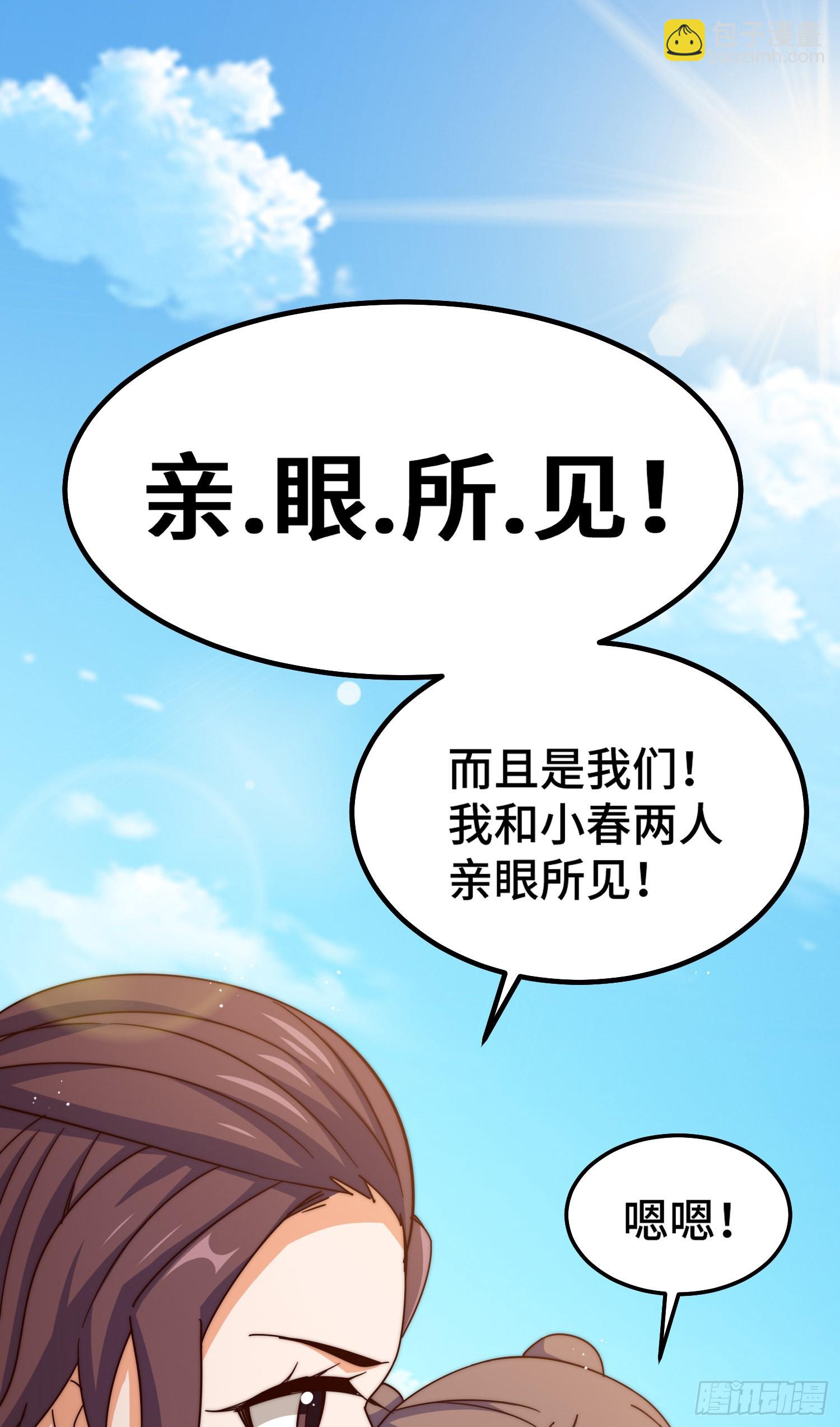 第149话 小丑竟然是我(1/2)-第157话