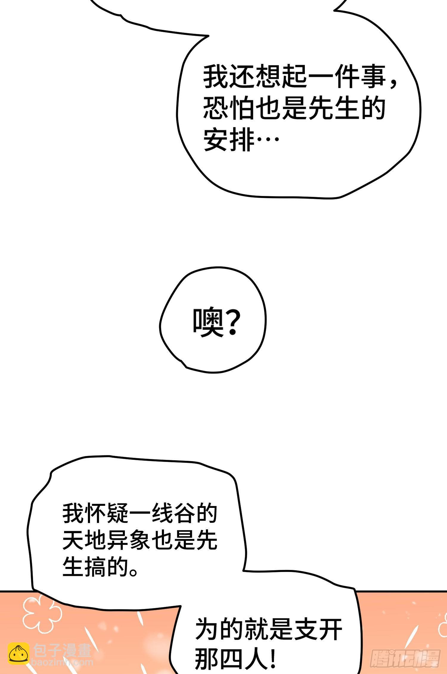 第151话 被选中的人(1/2)-第159话