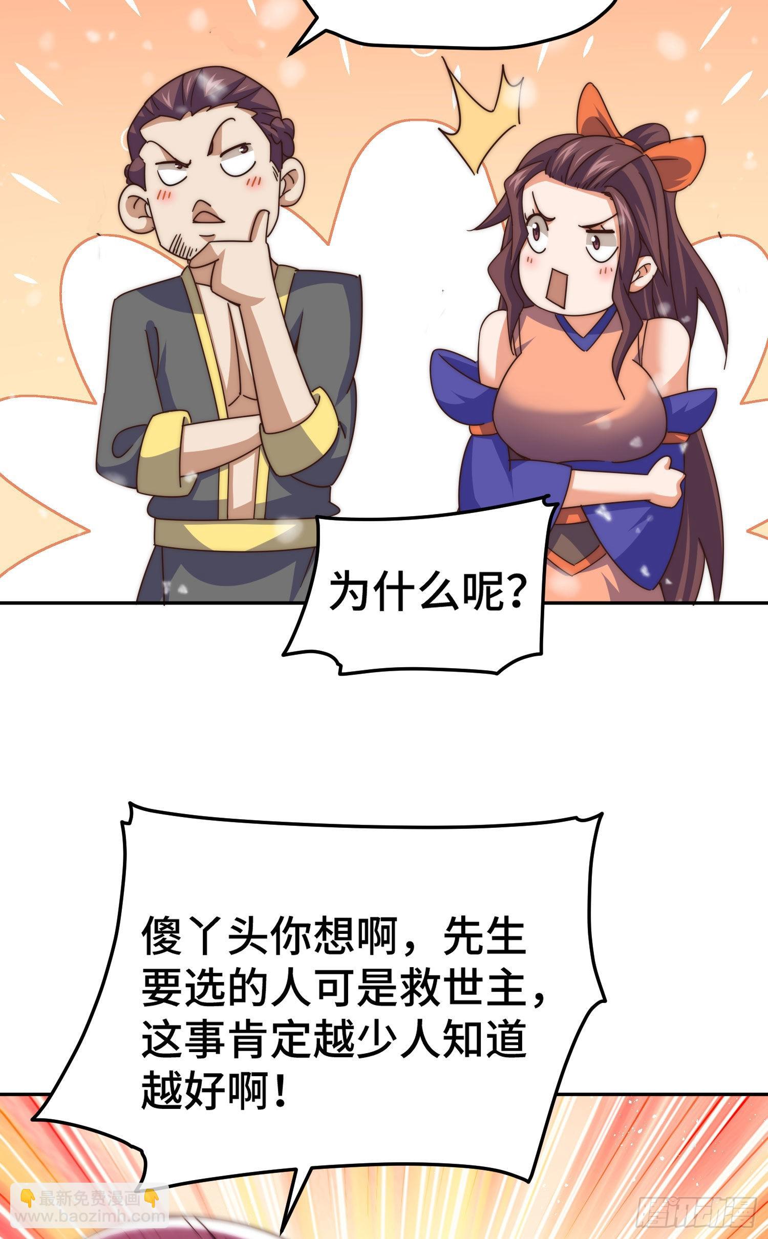 第151话 被选中的人(1/2)-第159话