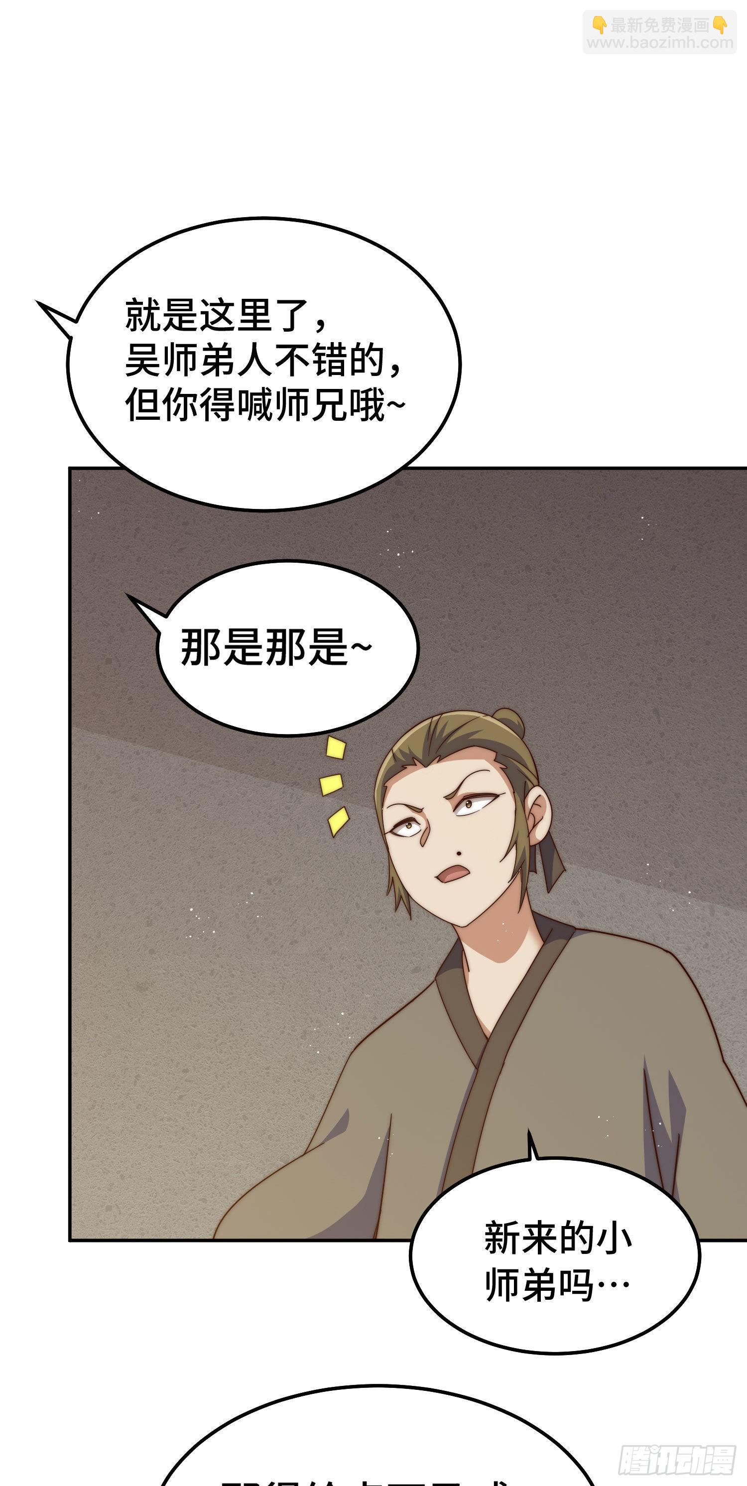 第153话 我们是同一类人！(1/2)-第161话