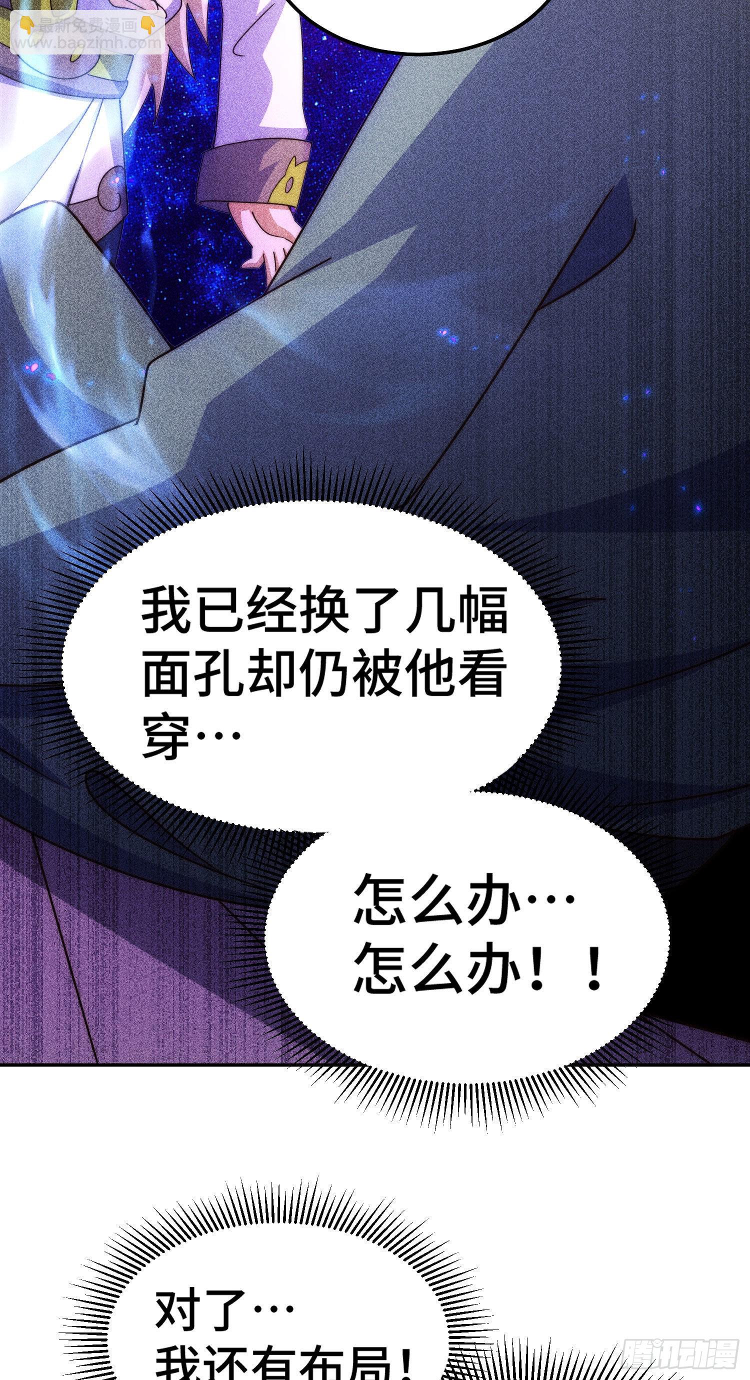 第153话 我们是同一类人！(1/2)-第161话