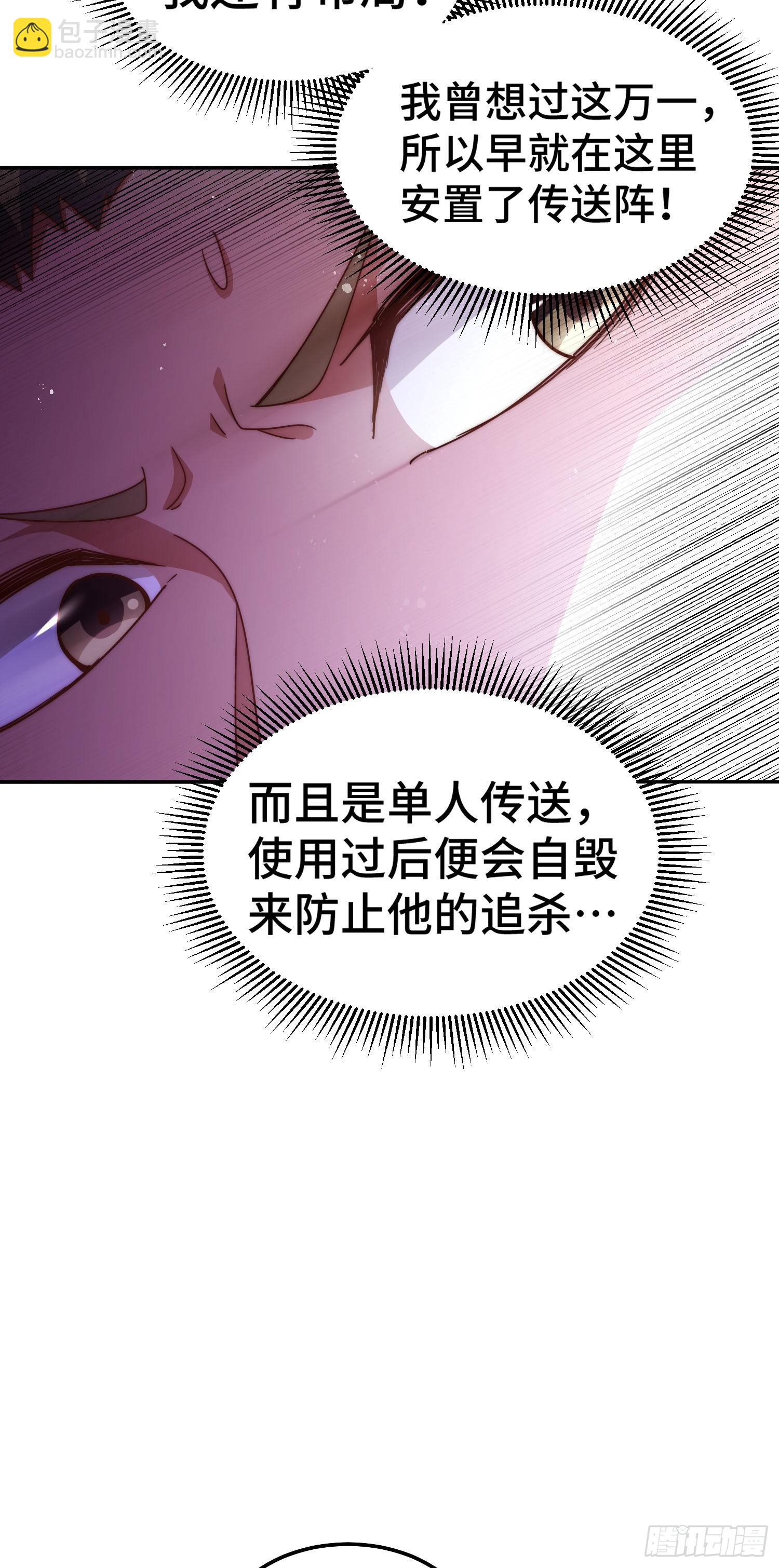 第153话 我们是同一类人！(1/2)-第161话