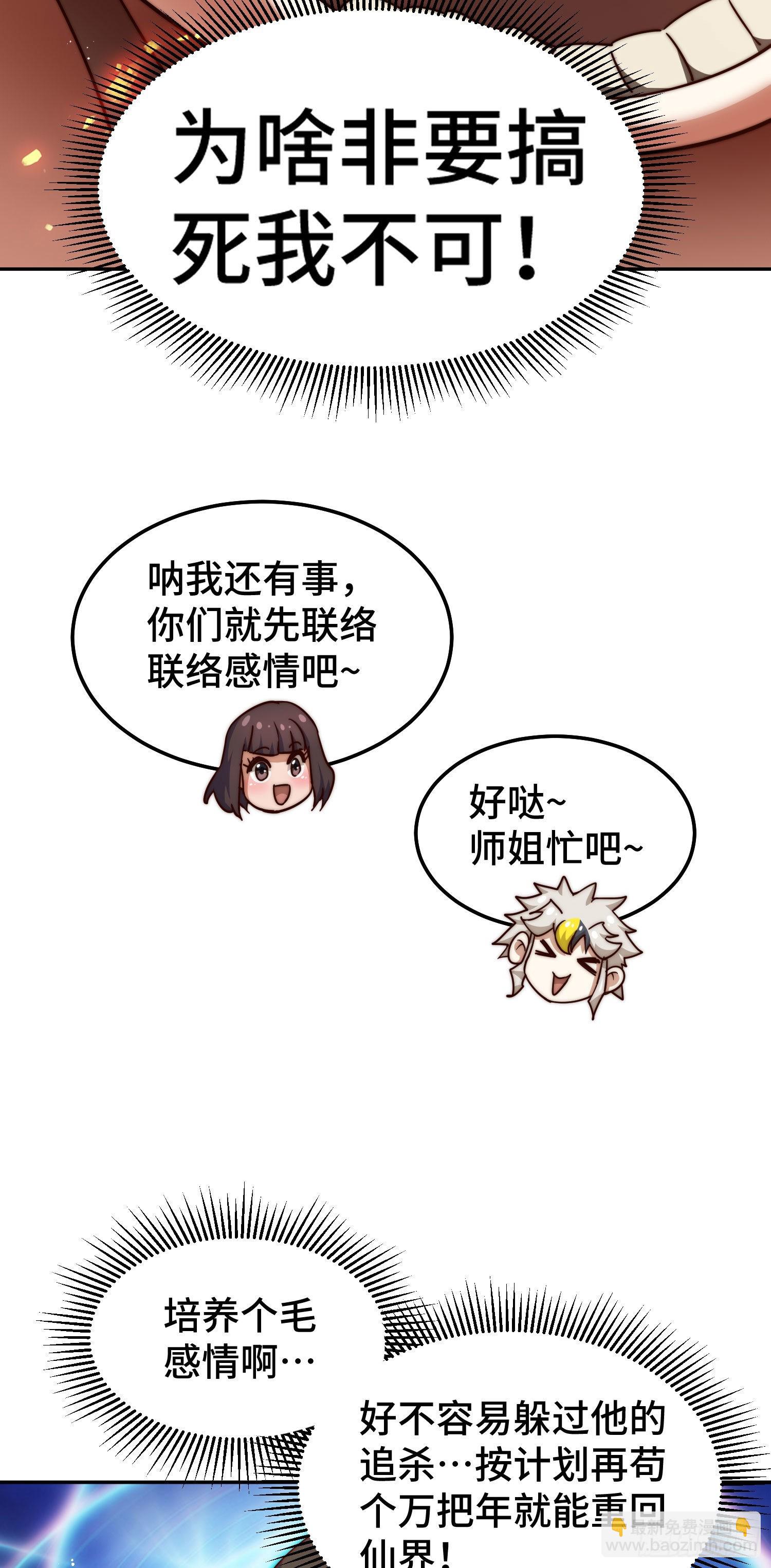 第153话 我们是同一类人！(1/2)-第161话