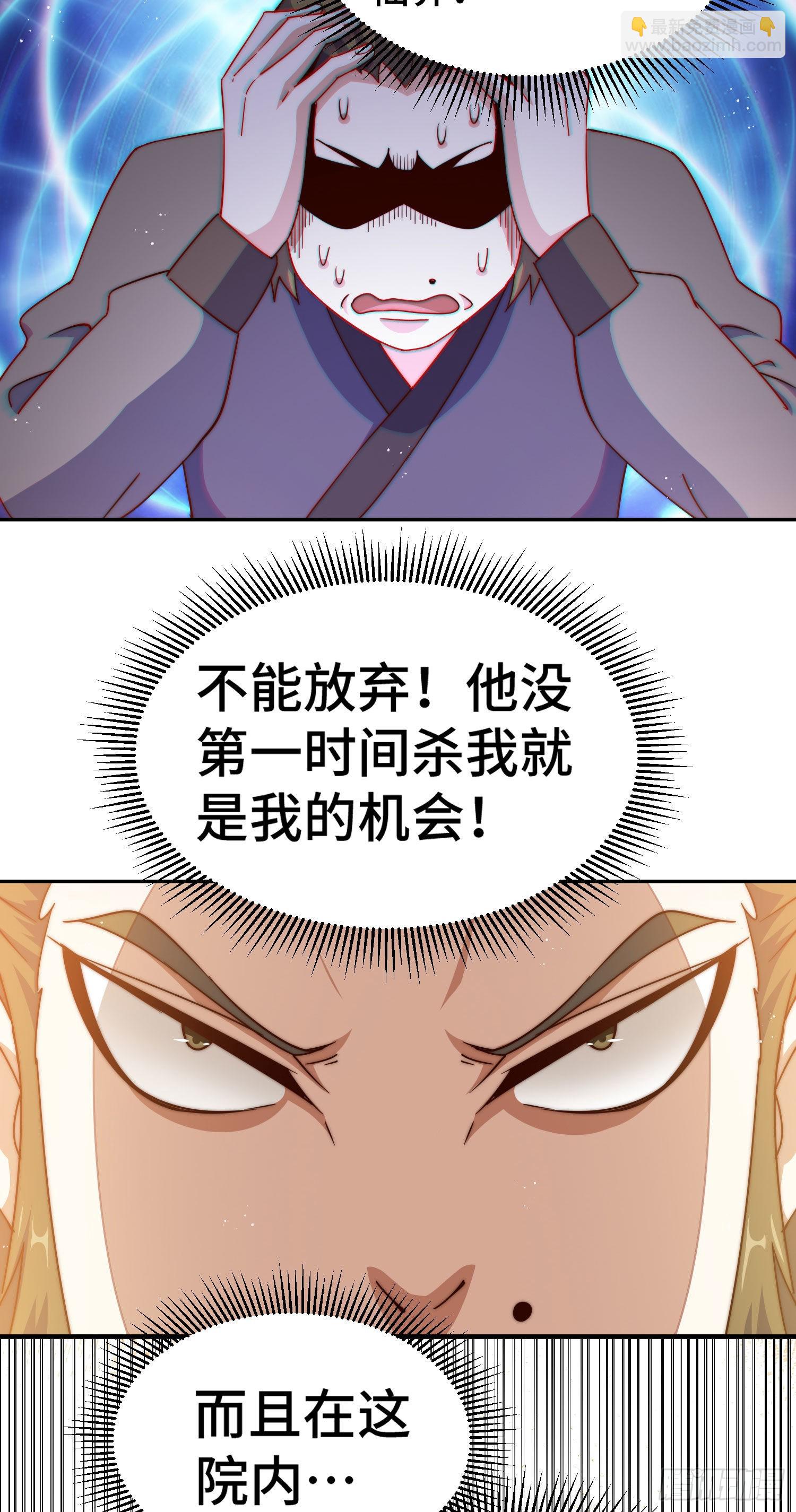 第153话 我们是同一类人！(1/2)-第161话
