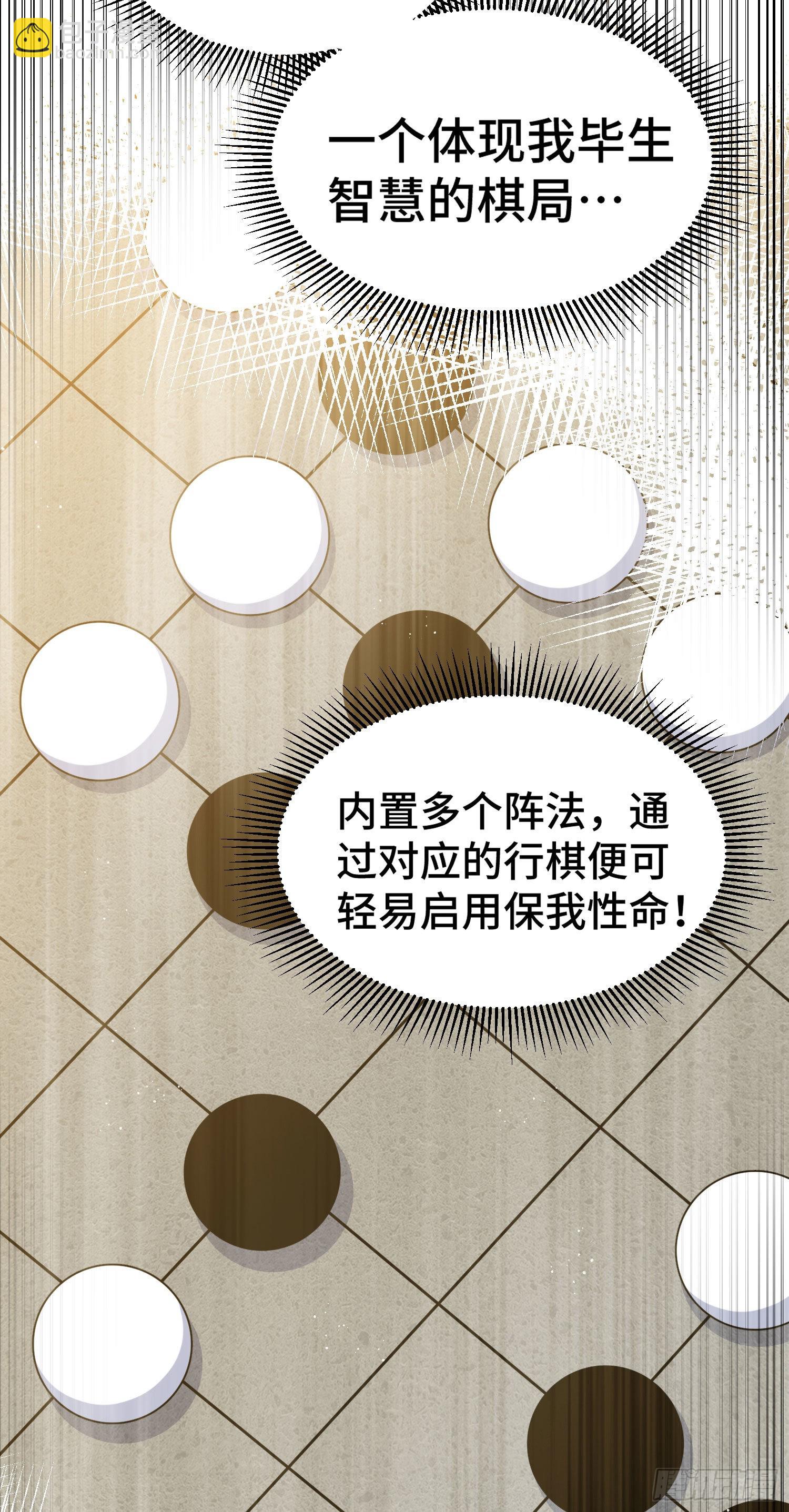 第153话 我们是同一类人！(1/2)-第161话