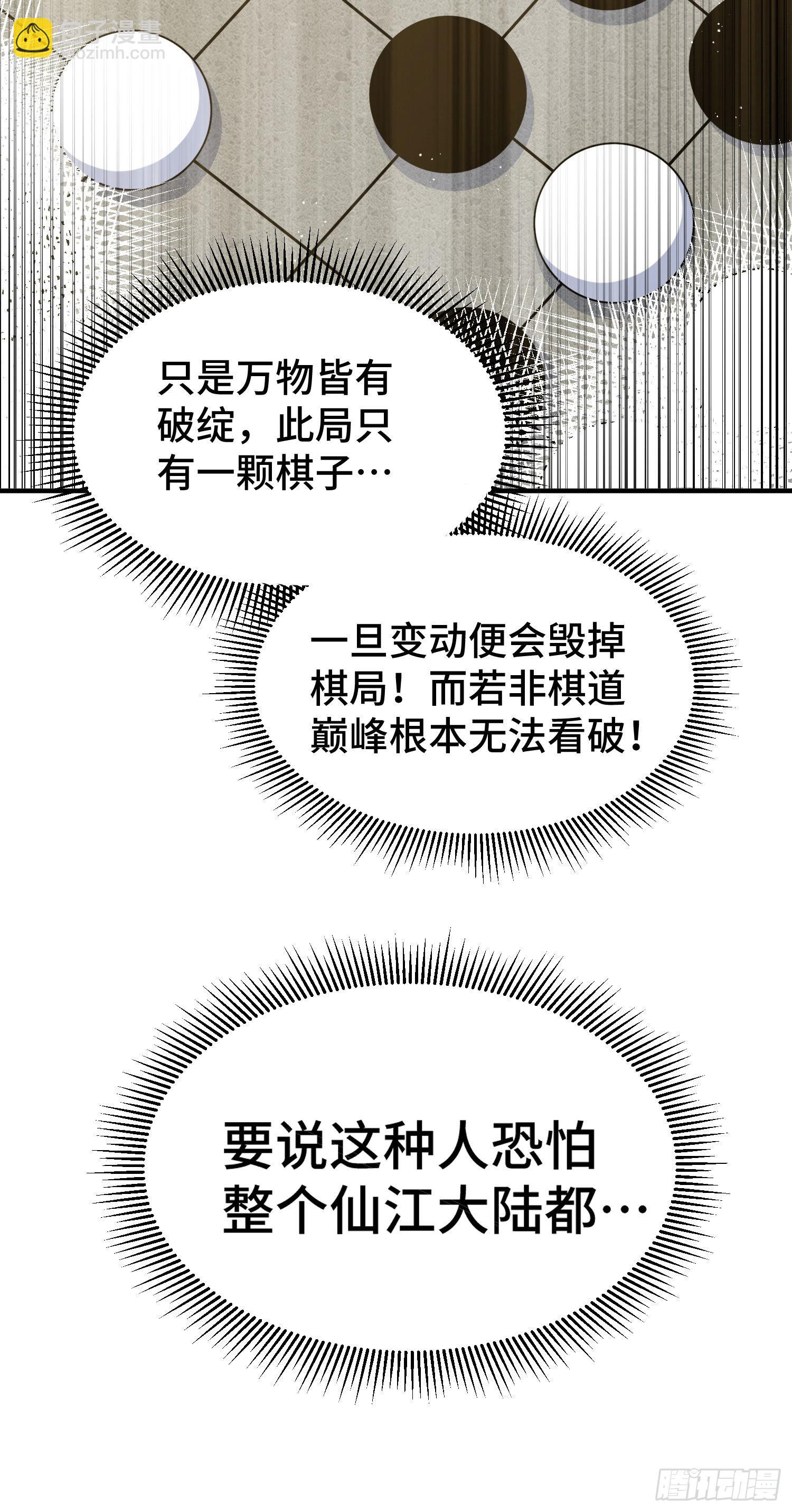 第153话 我们是同一类人！(1/2)-第161话