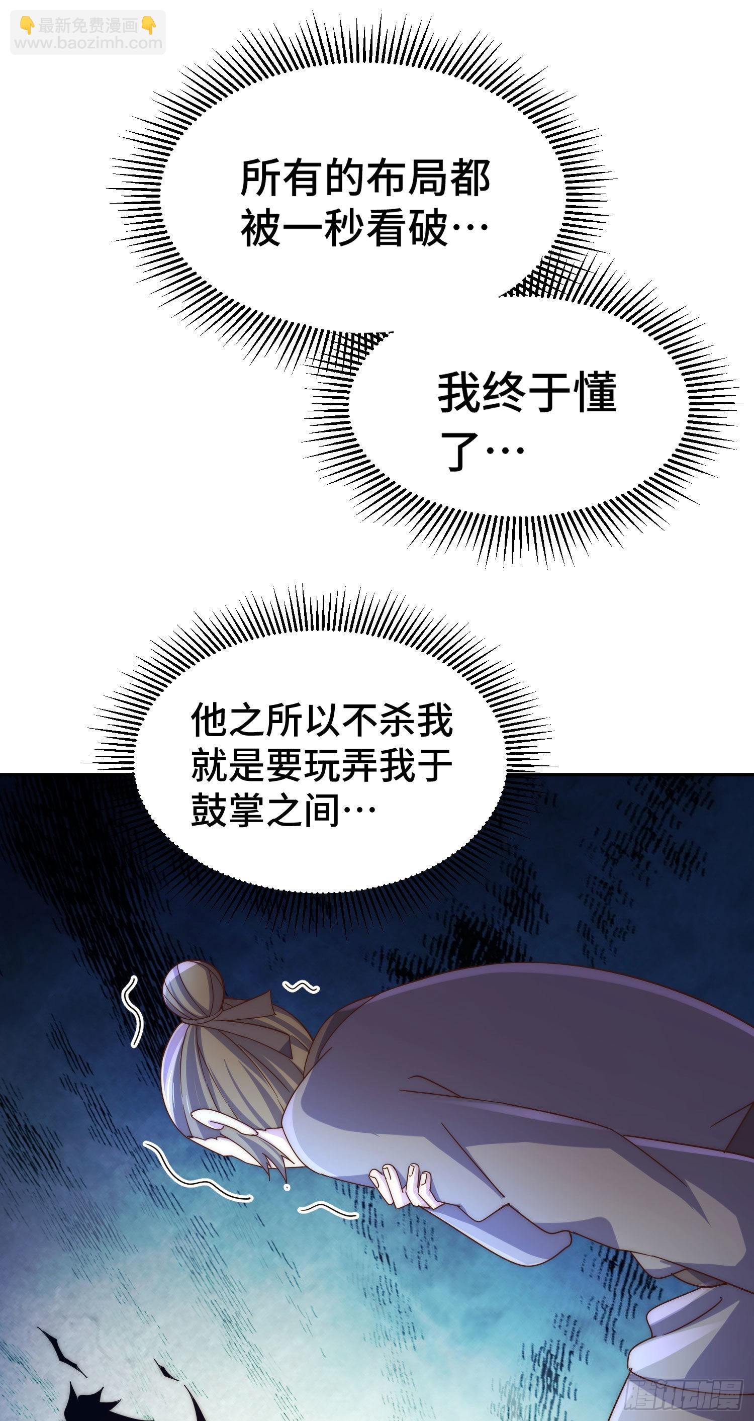 第153话 我们是同一类人！(1/2)-第161话