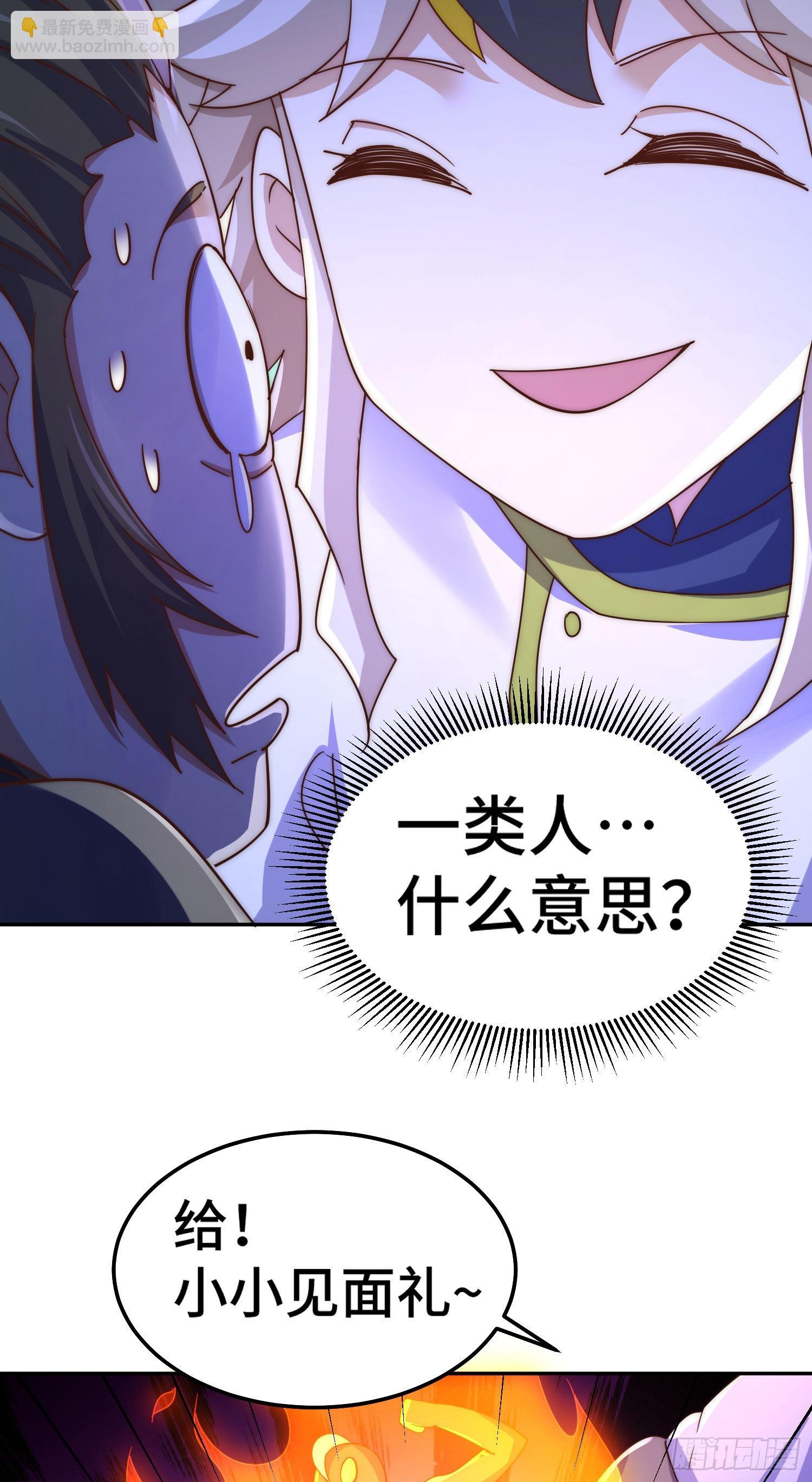 第153话 我们是同一类人！(1/2)-第161话