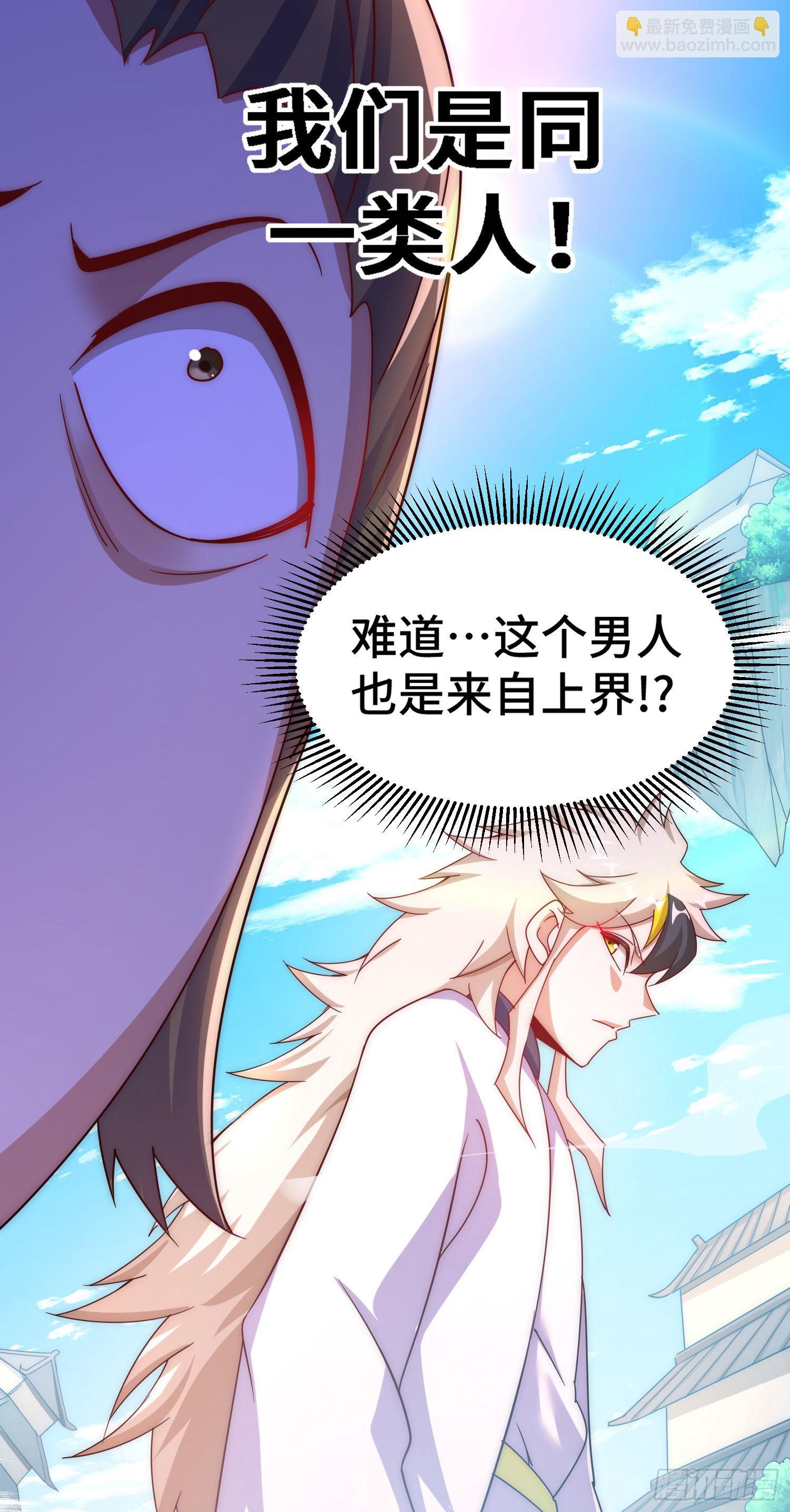 第153话 我们是同一类人！(1/2)-第161话