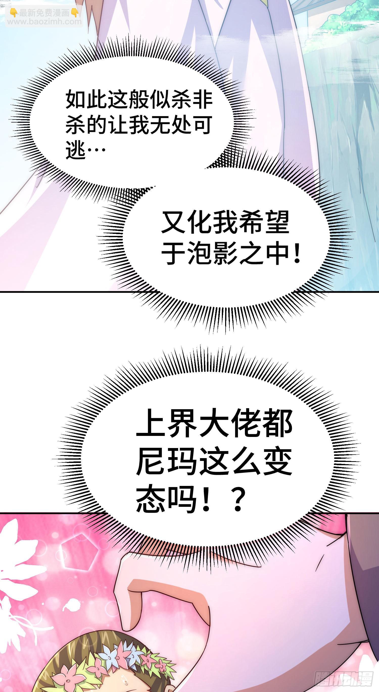 第153话 我们是同一类人！(1/2)-第161话