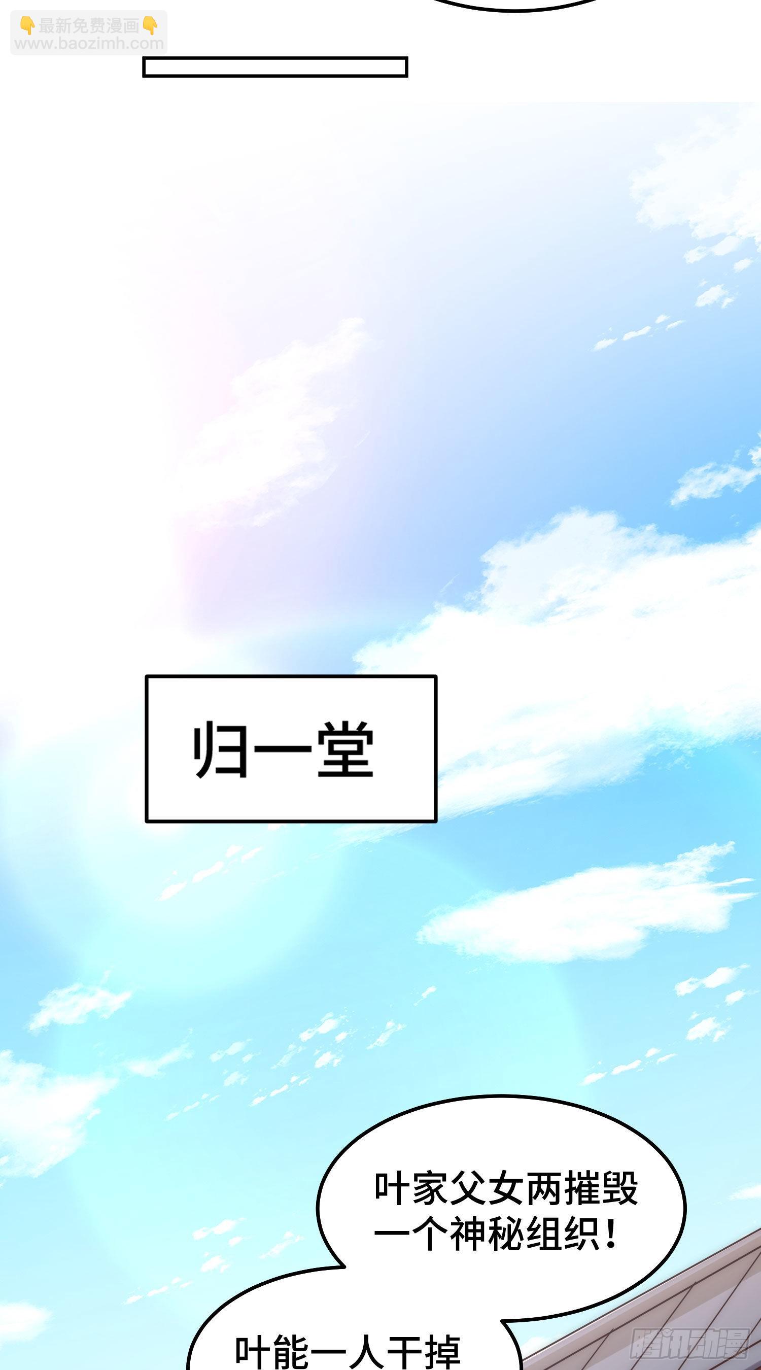 第153话 我们是同一类人！(1/2)-第161话